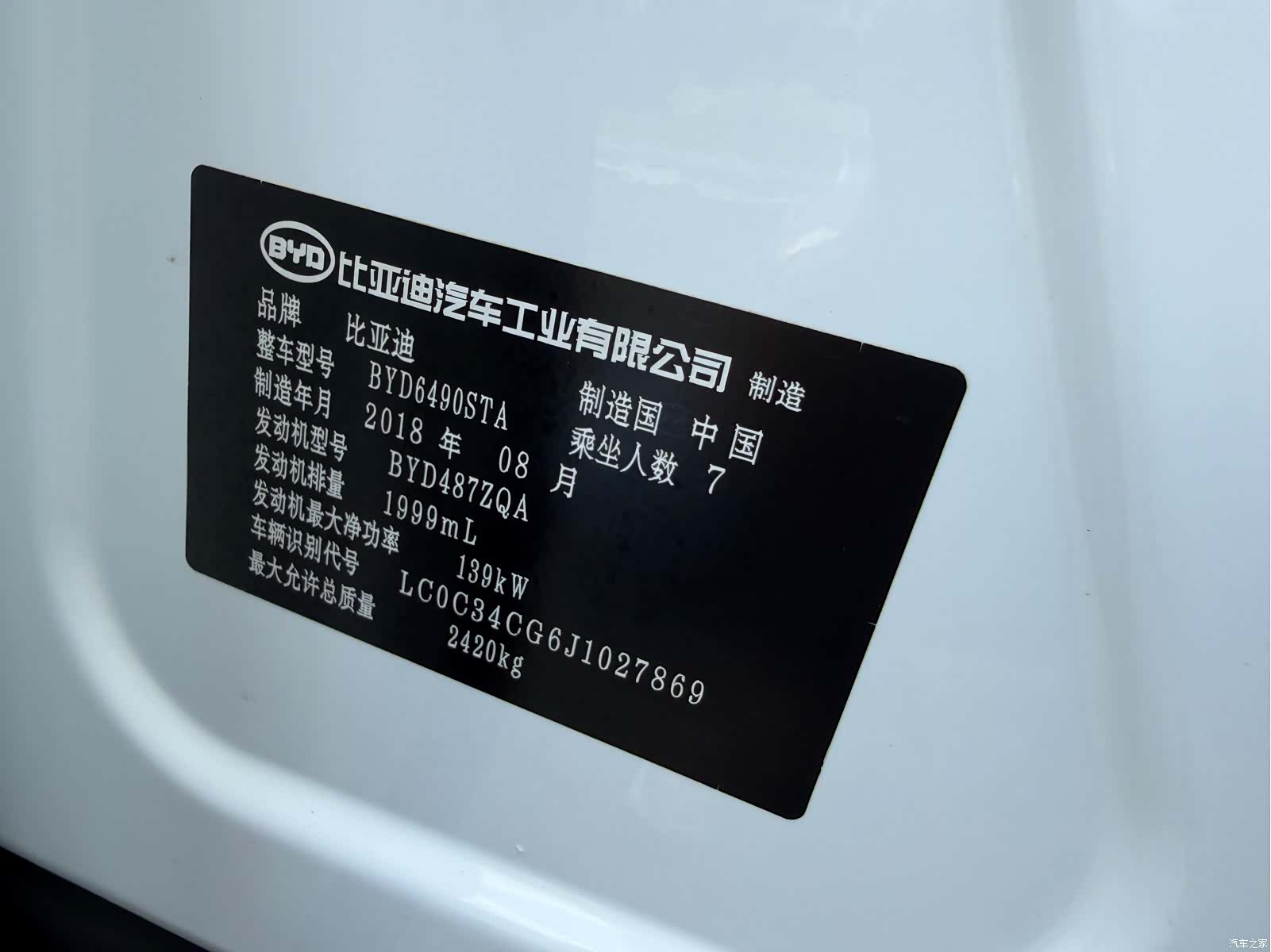 BYD Tang, 2018 37