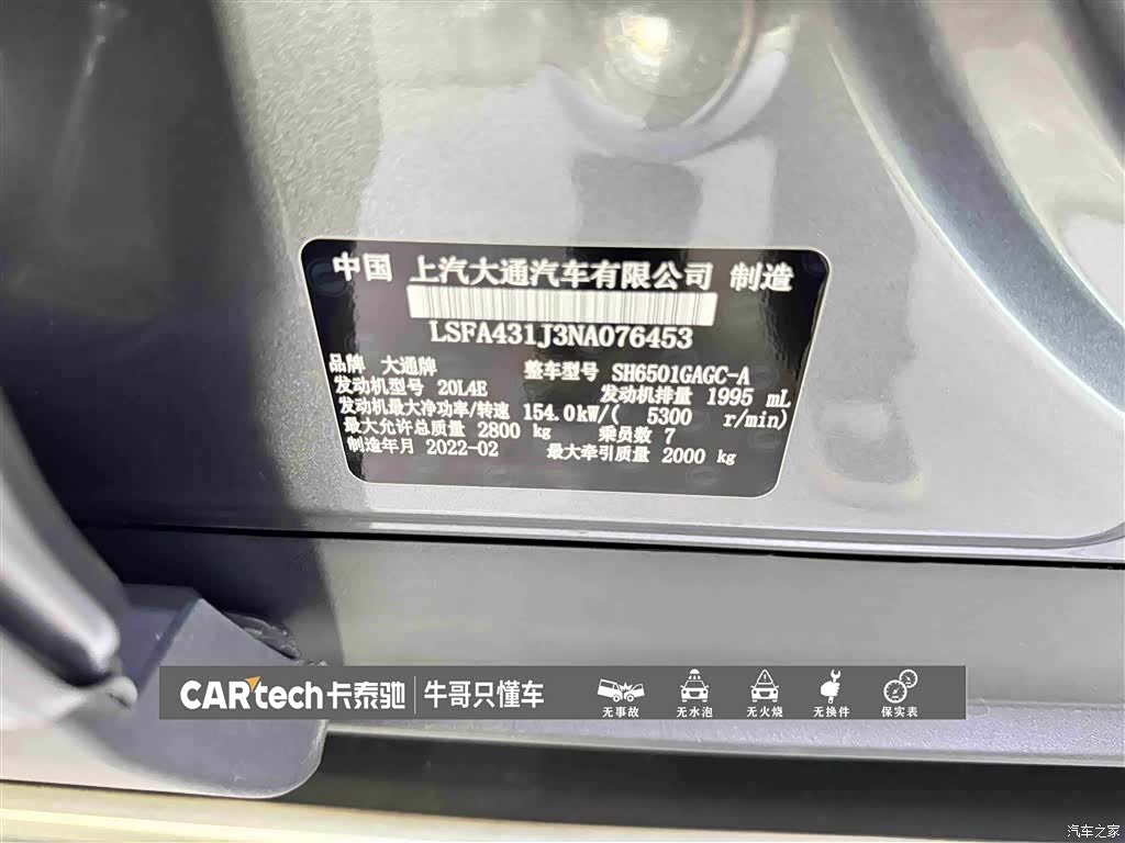 Maxus D90, 2022 28