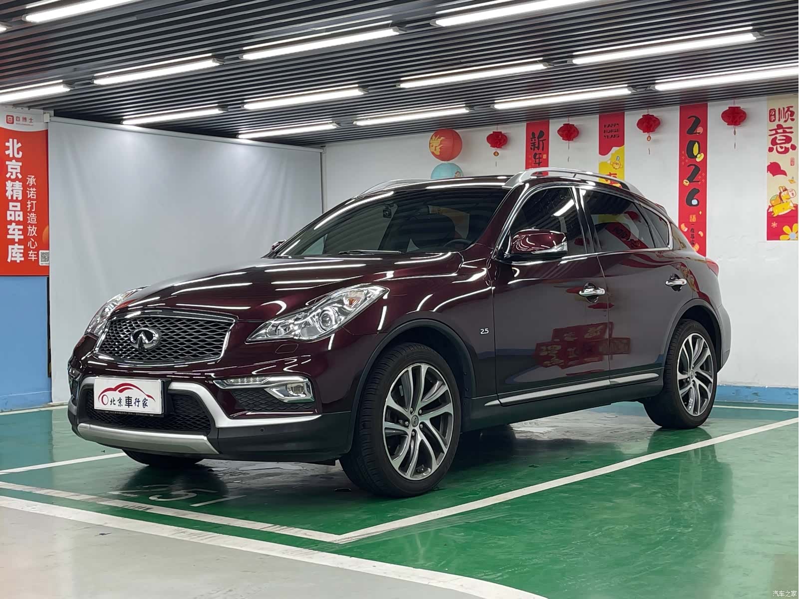 Infiniti QX50
