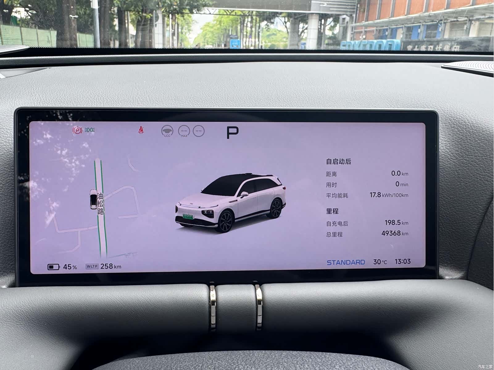 Xpeng G9, 2023 15