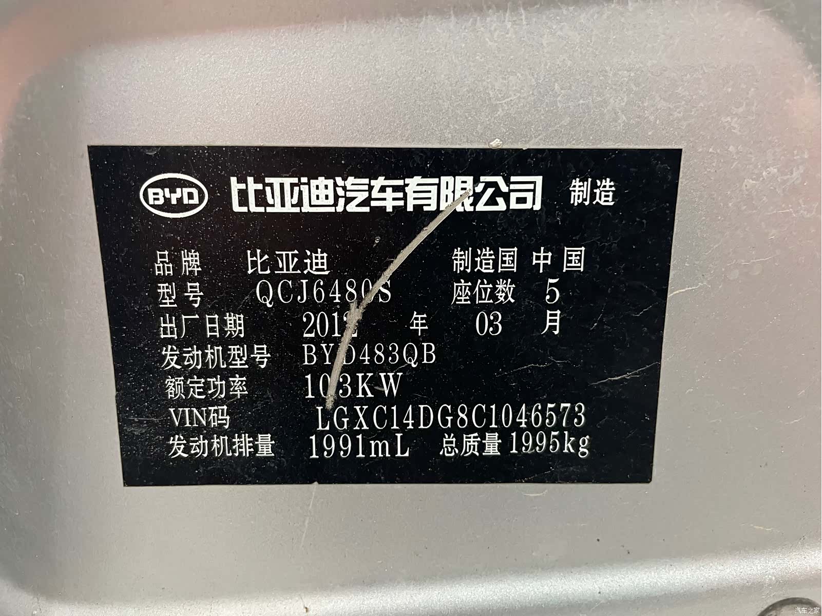 BYD S6, 2012 13