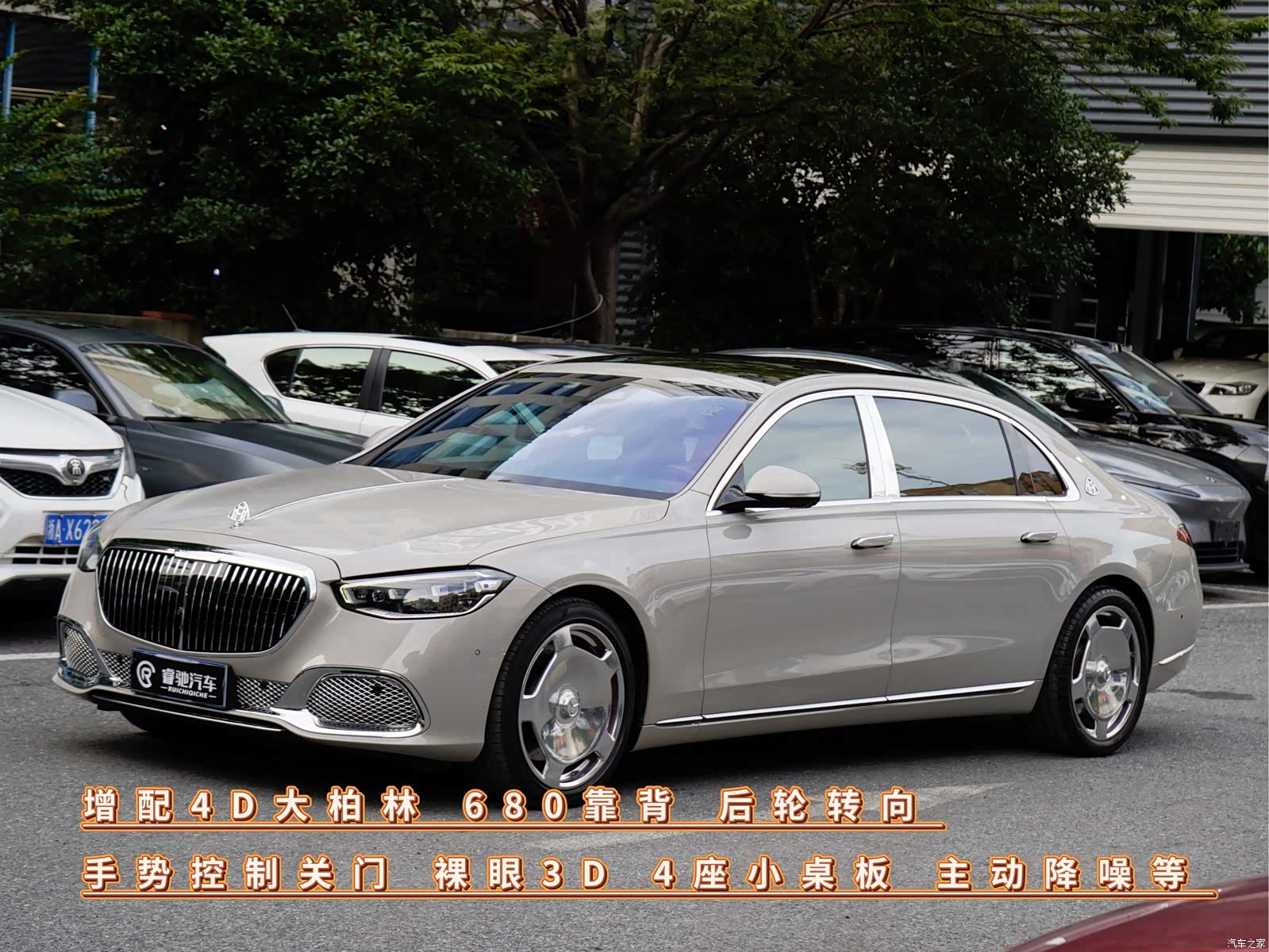 Maybach S-Class