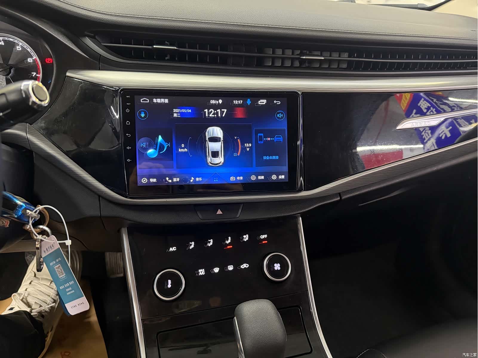 Chery 5, 2021 13