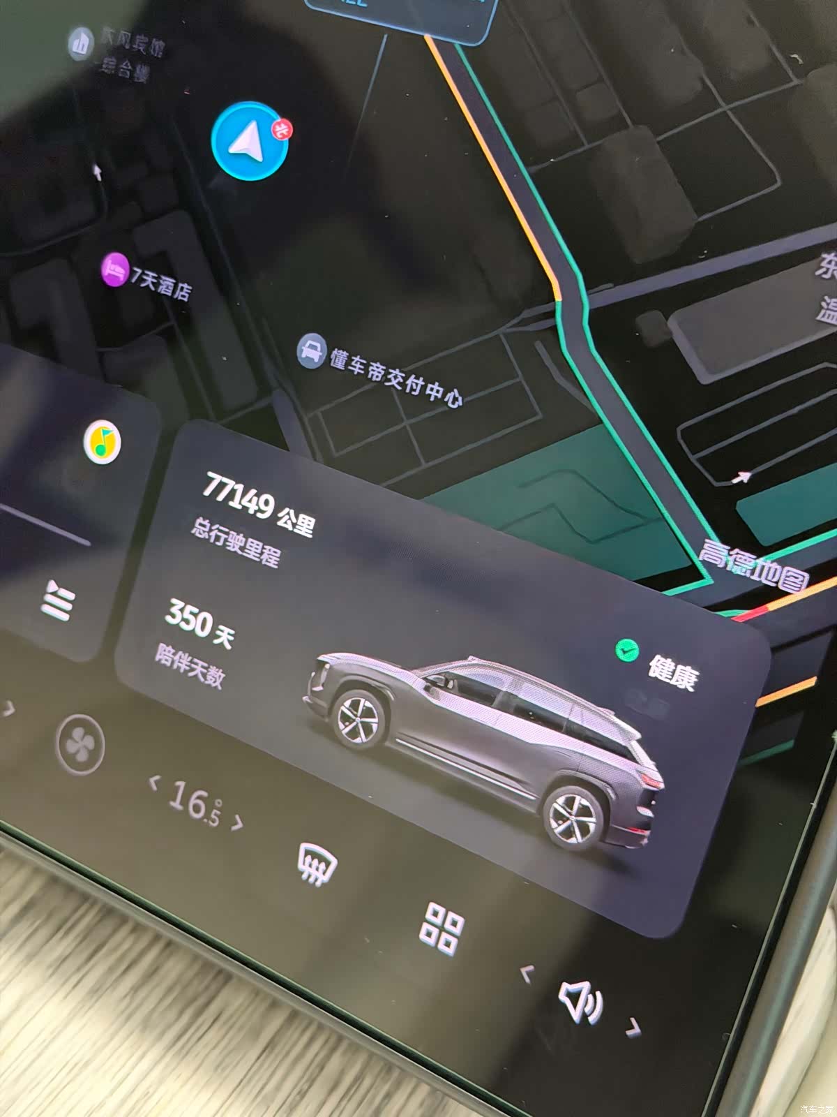 NIO ES7, 2022 17