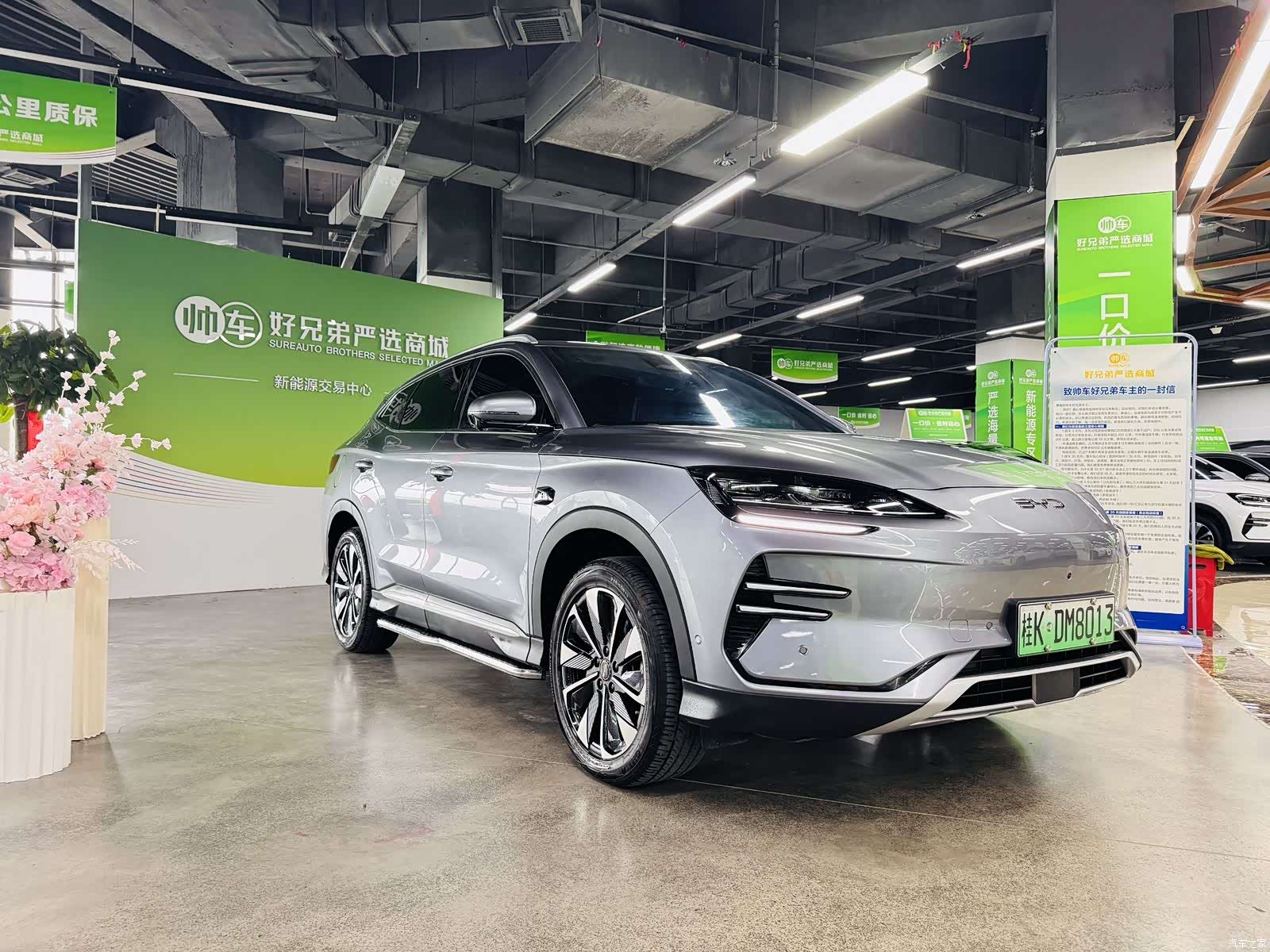 BYD Song, 2025 2