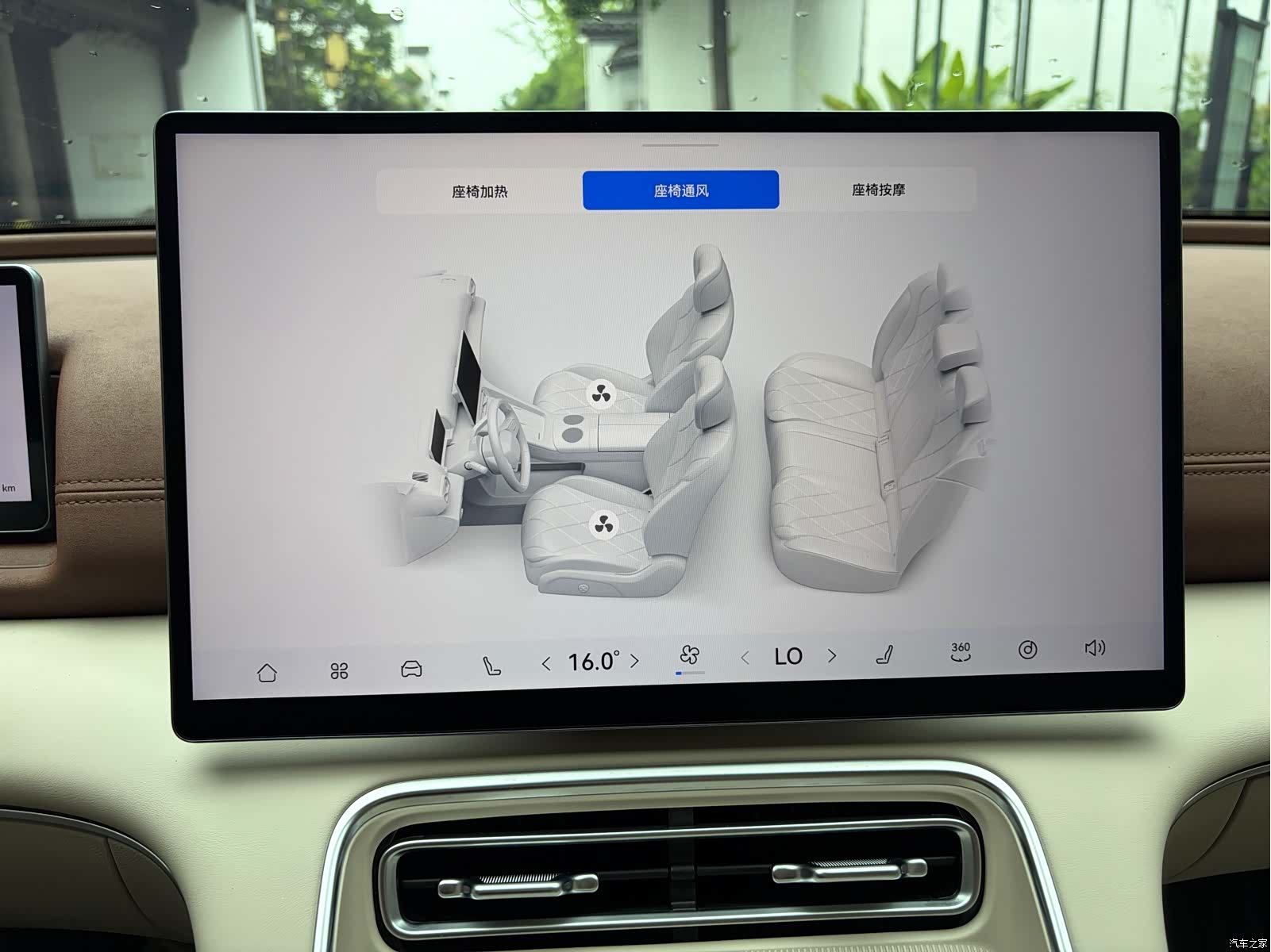 Chery A9L, 2025 23