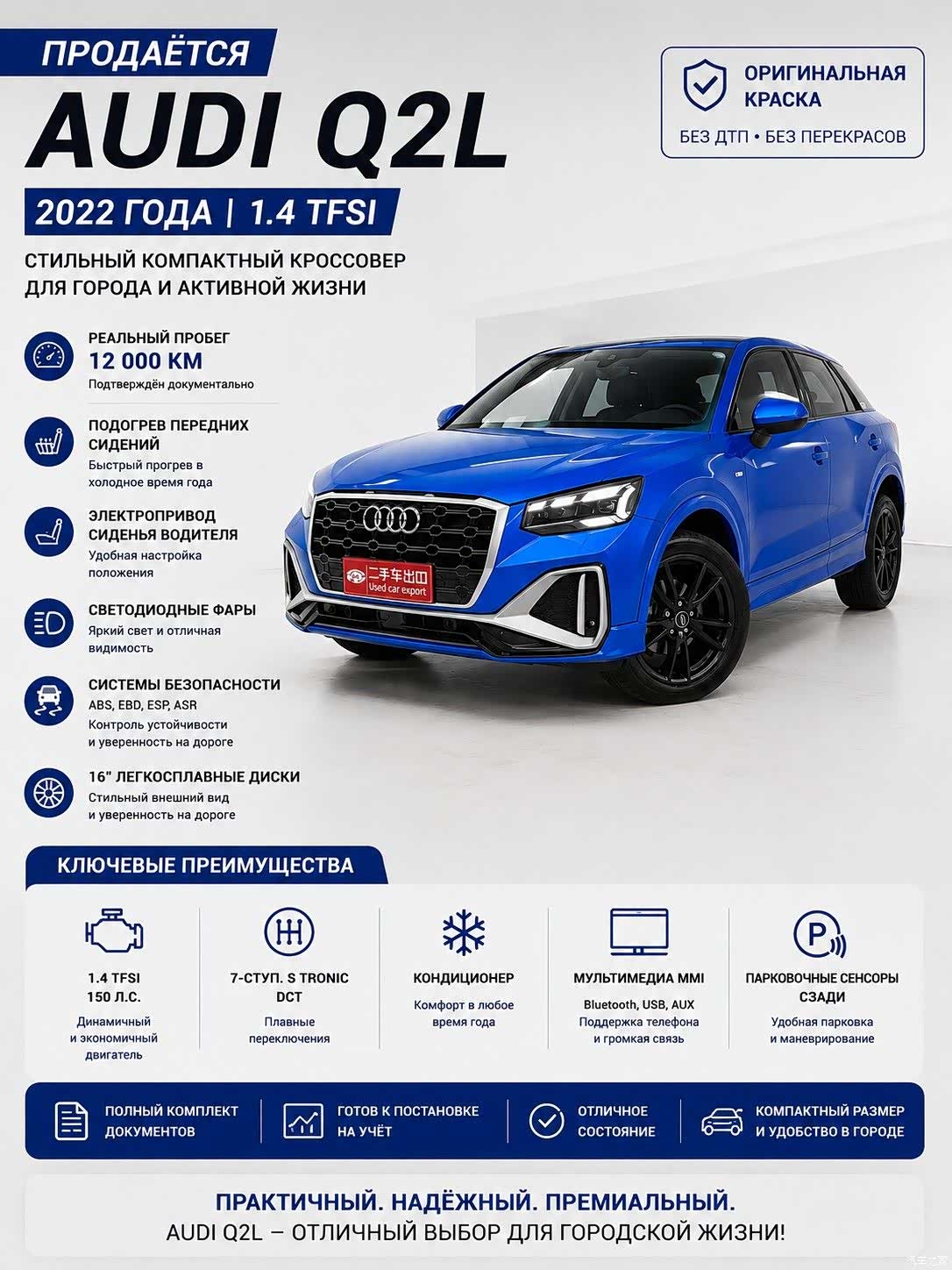 Audi Q2L, 2023 20