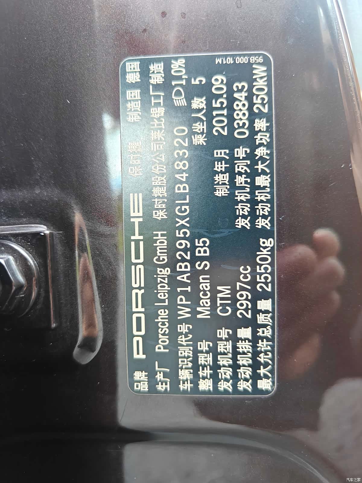 Porsche Macan, 2015 23