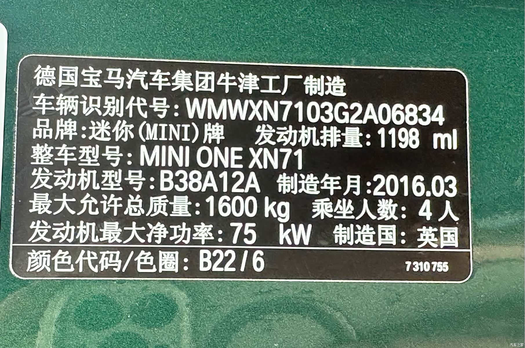 Mini ONE, 2016 23