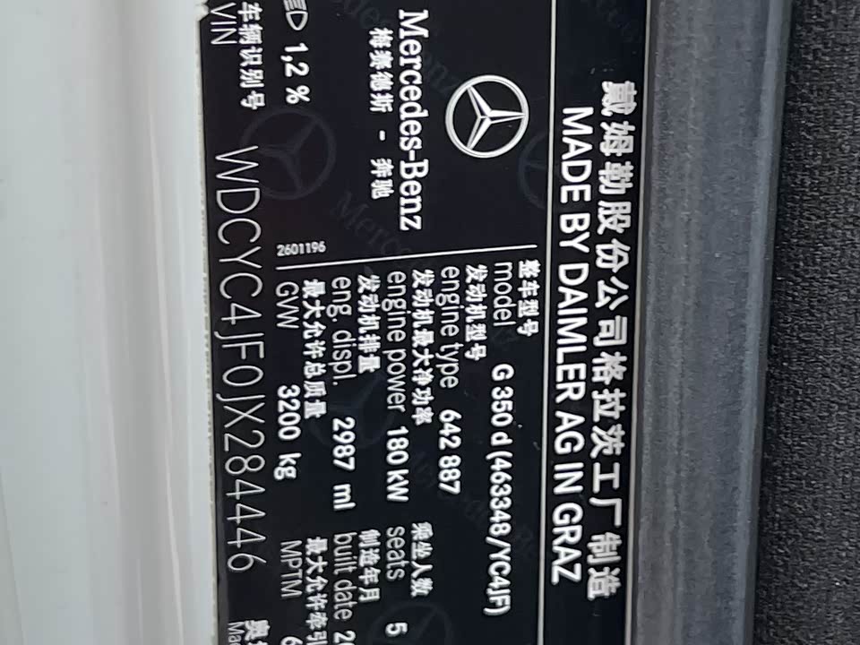 Mercedes-Benz G-class