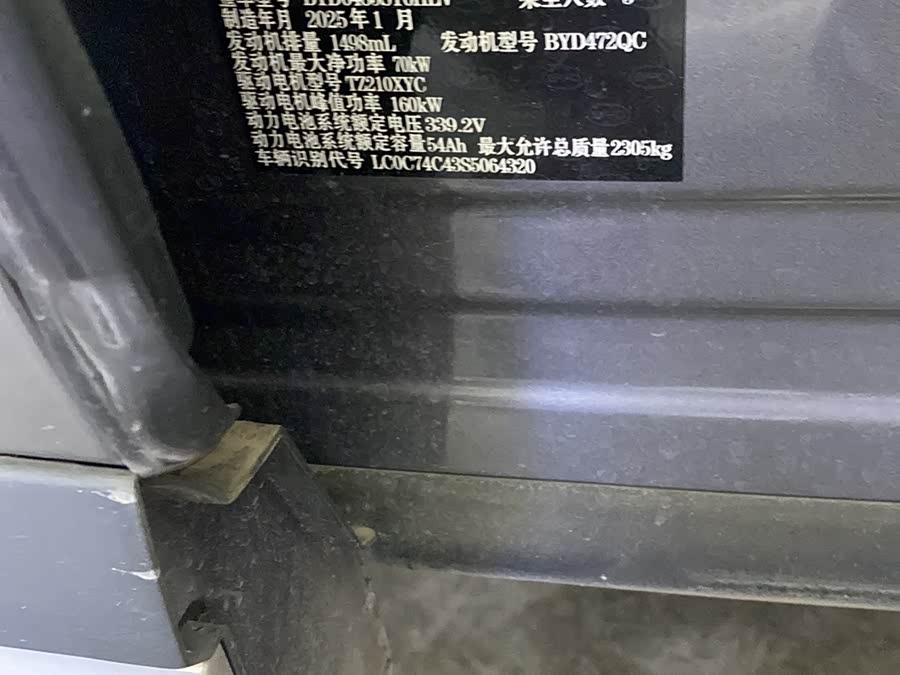 BYD Song L DM-i 2025, фото 10