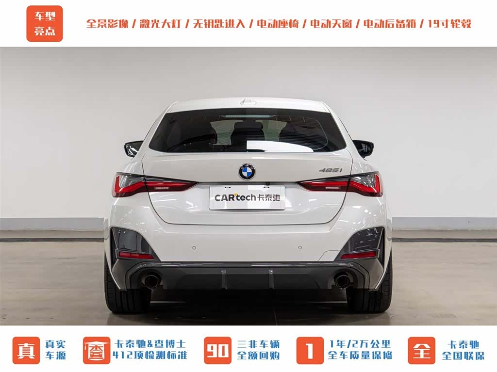 BMW 4 Series, 2023 9