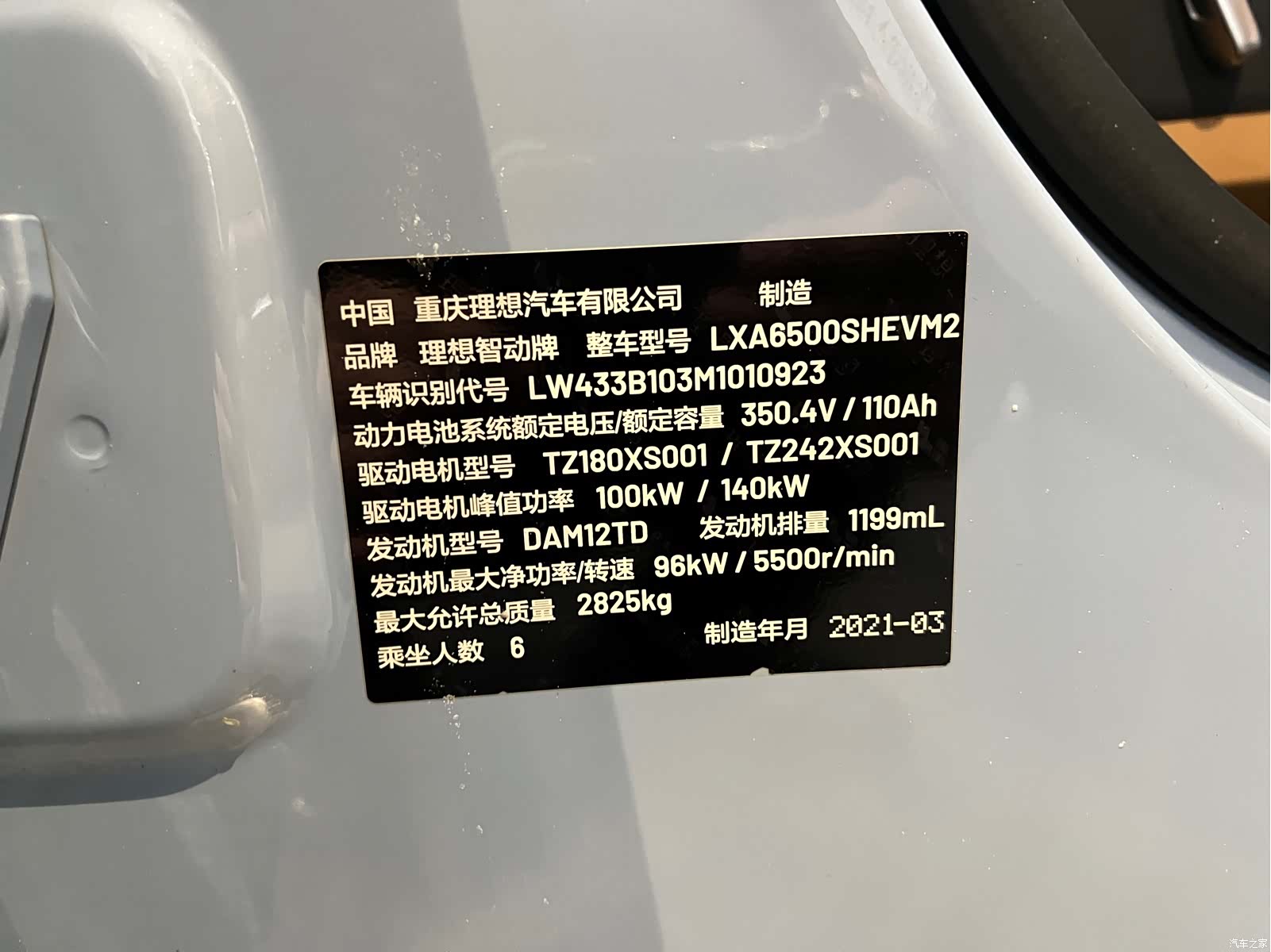 Li Auto ONE, 2021 22