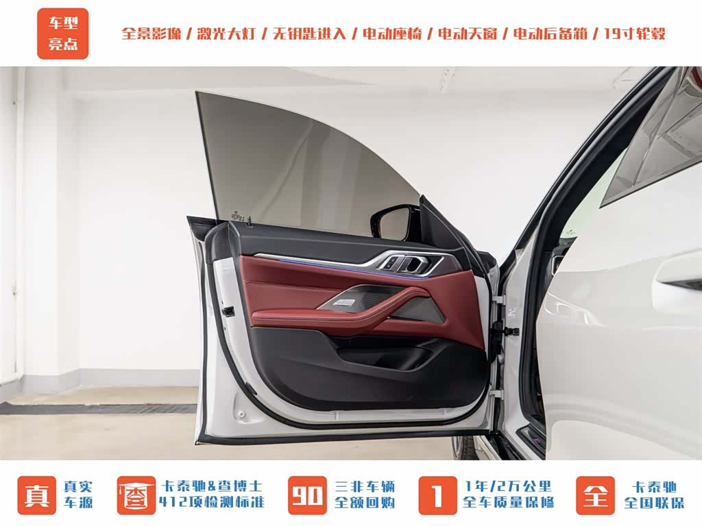 BMW 4 Series, 2023 10