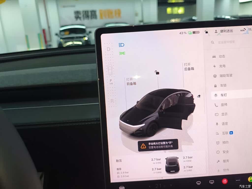 Tesla Model Y, 2025 14