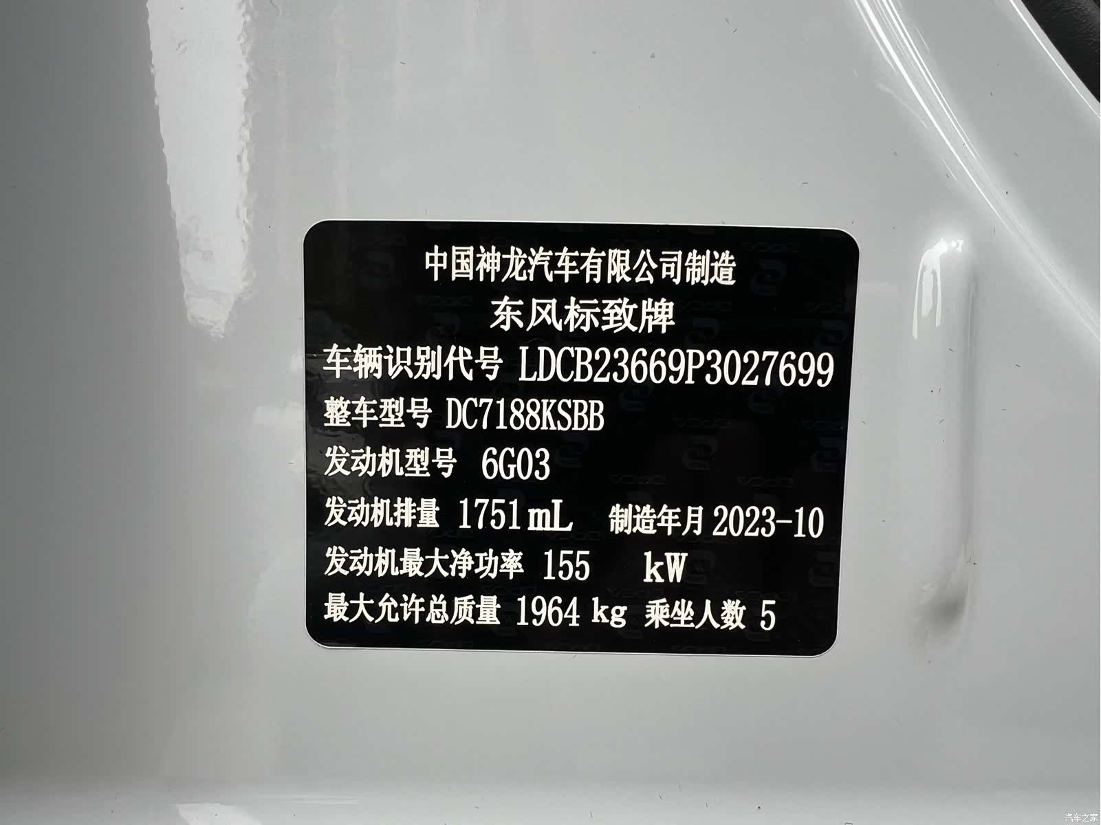 Peugeot 508L, 2024 22