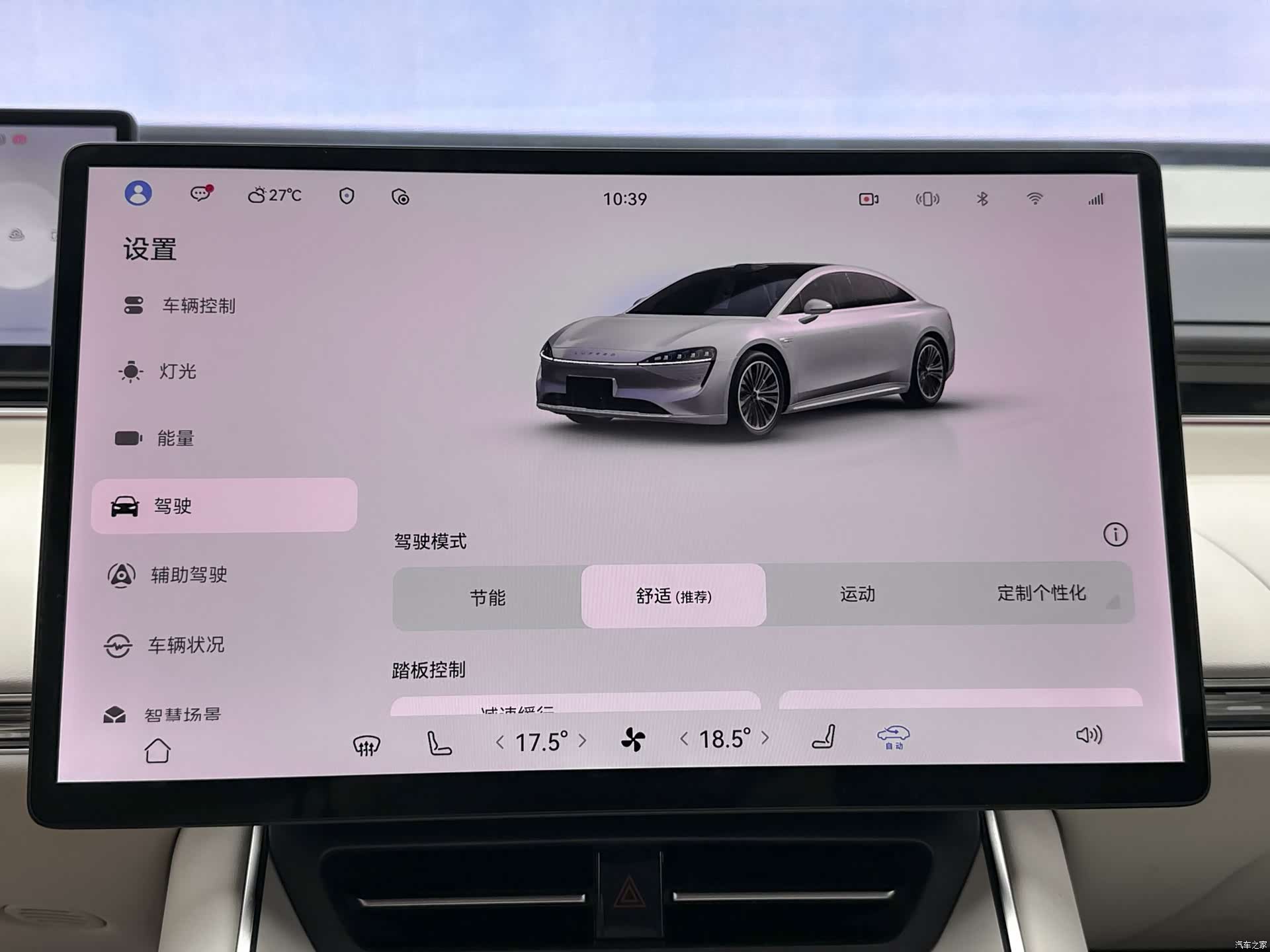 Luxeed S7, 2025 34