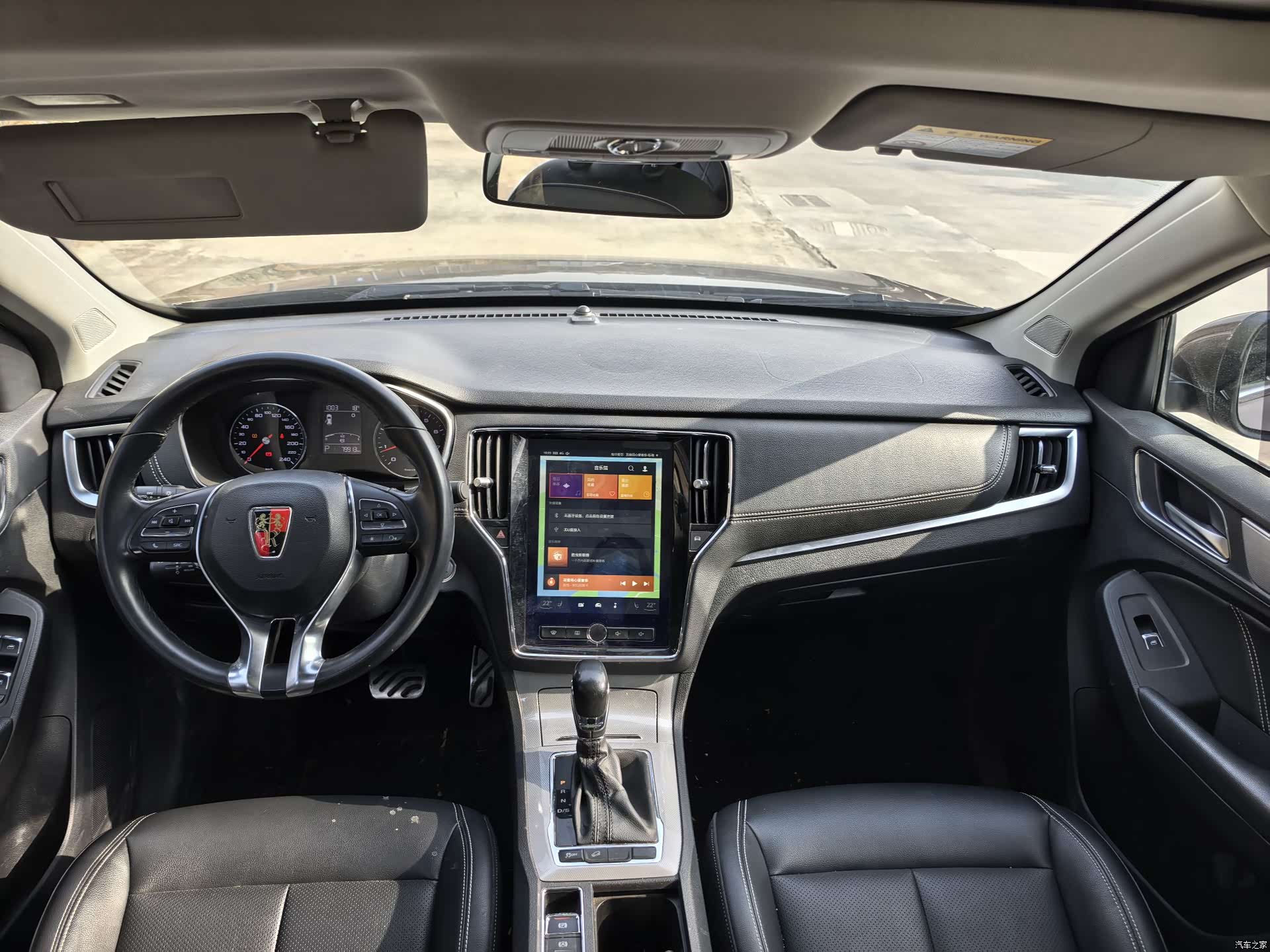 Roewe RX5, 2016 11