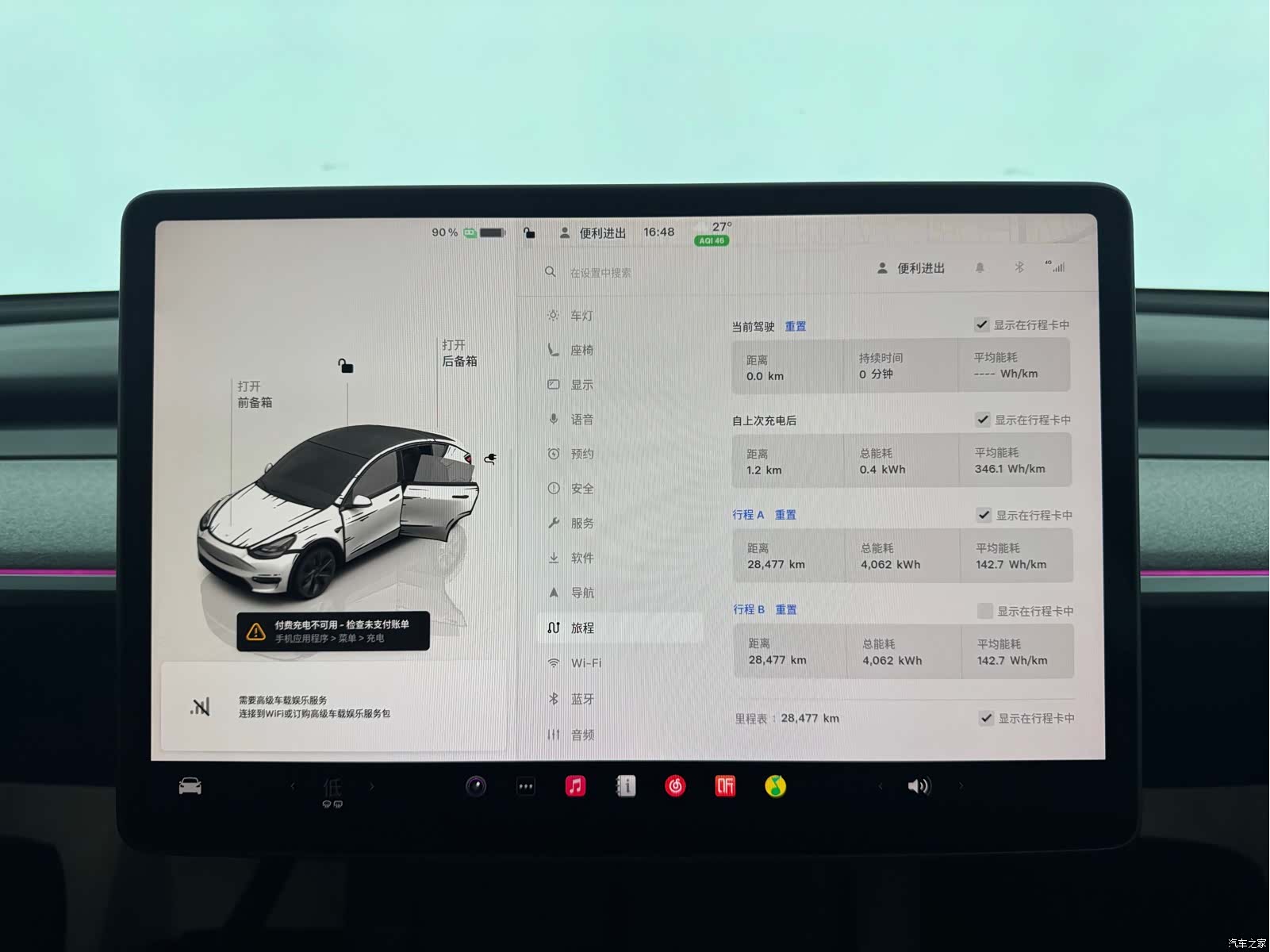 Tesla Model Y, 2024 11