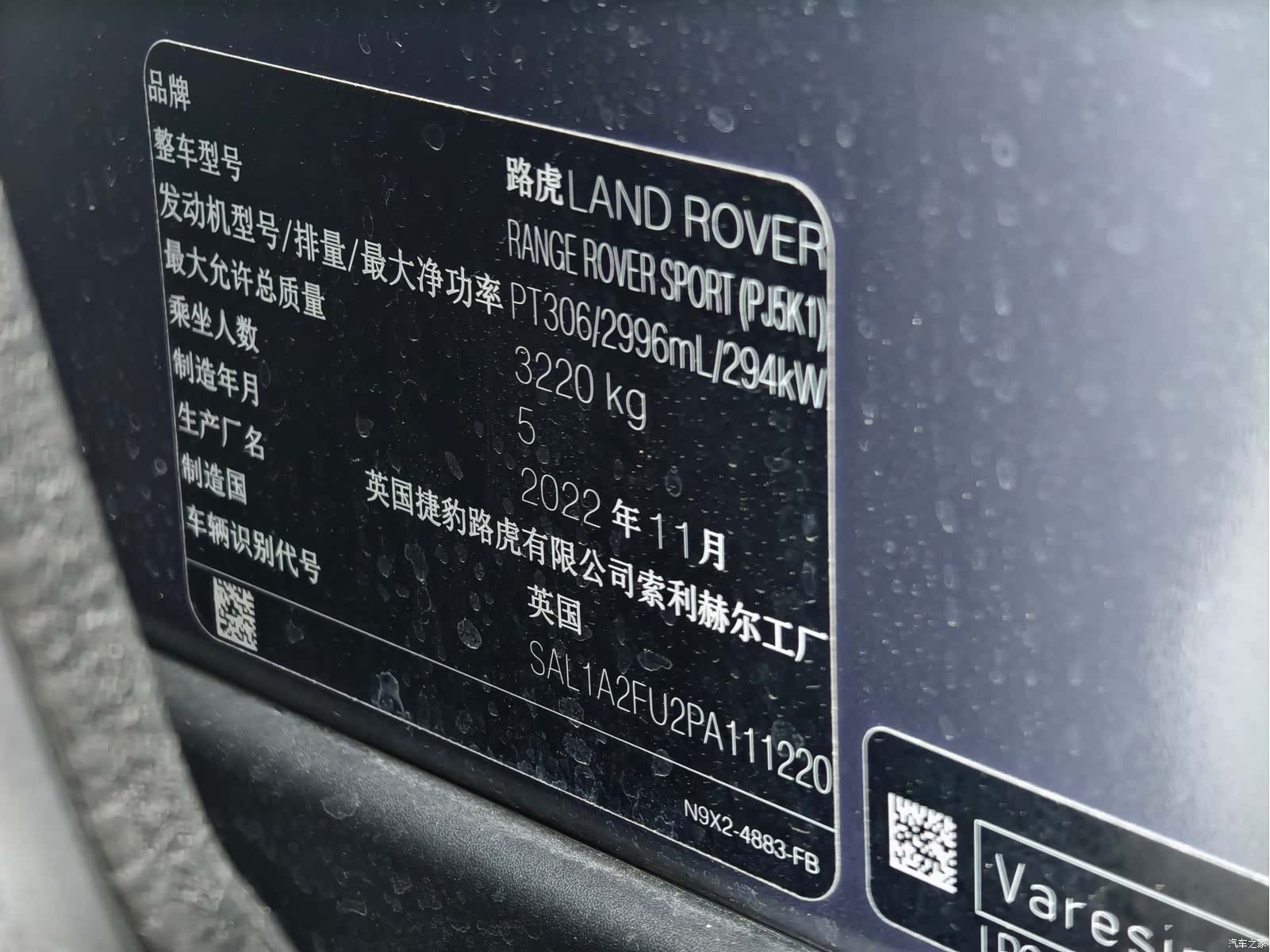 Land Rover Range Rover, 2023 17
