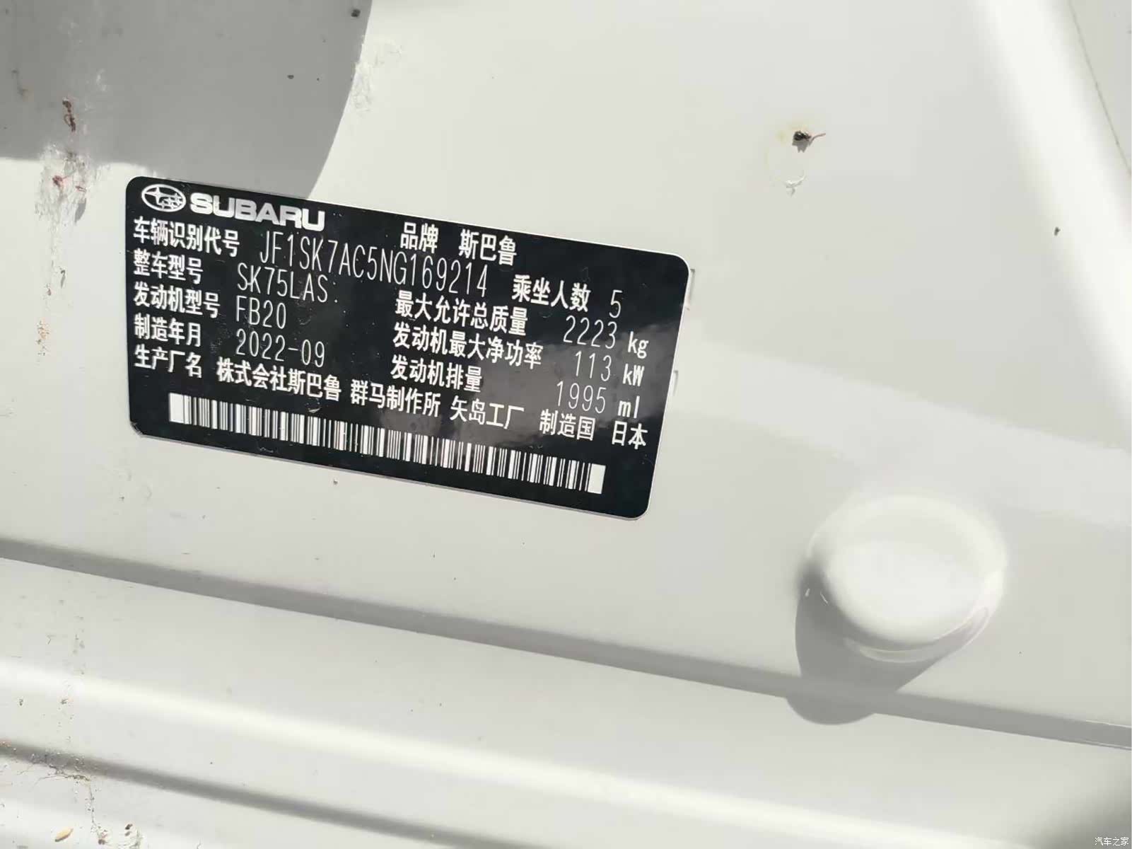 Subaru Forester, 2022 6