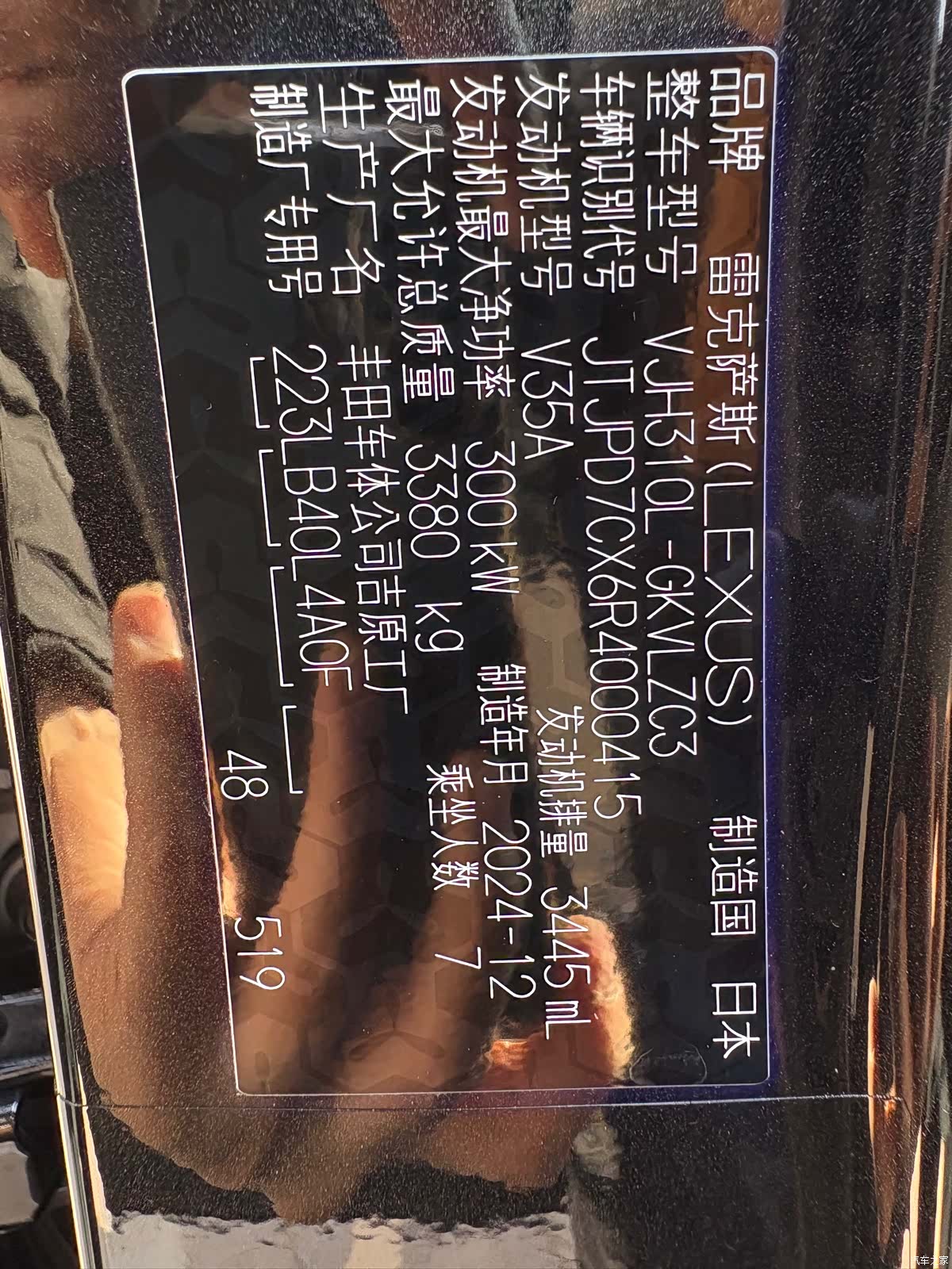 Lexus LX, 2025 28
