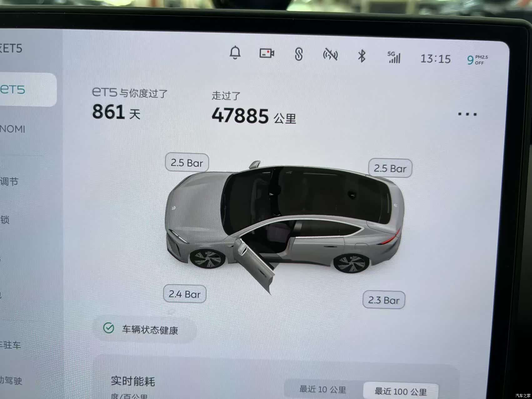 NIO ET5, 2024 11