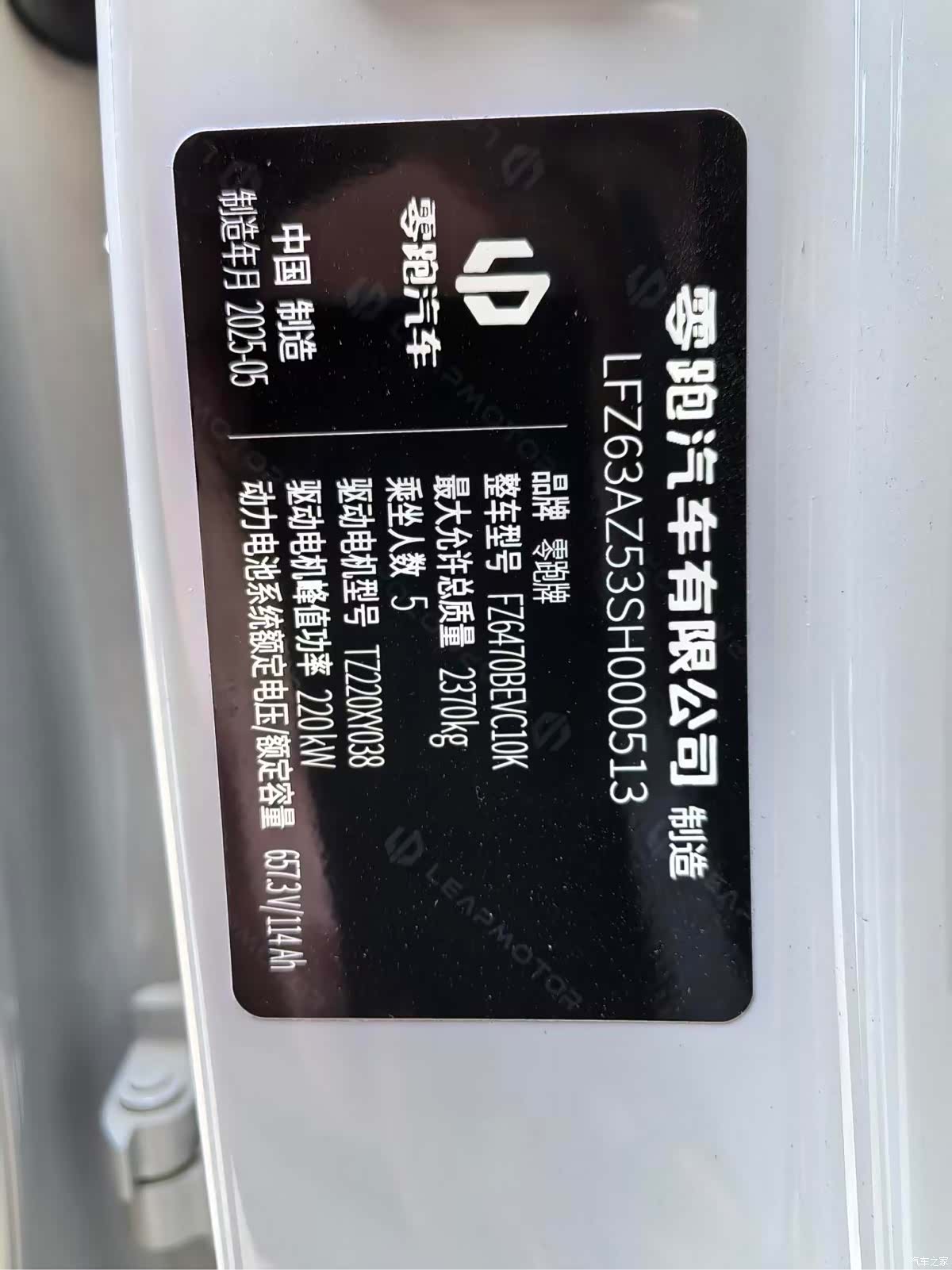 Leapmotor C10, 2025 12