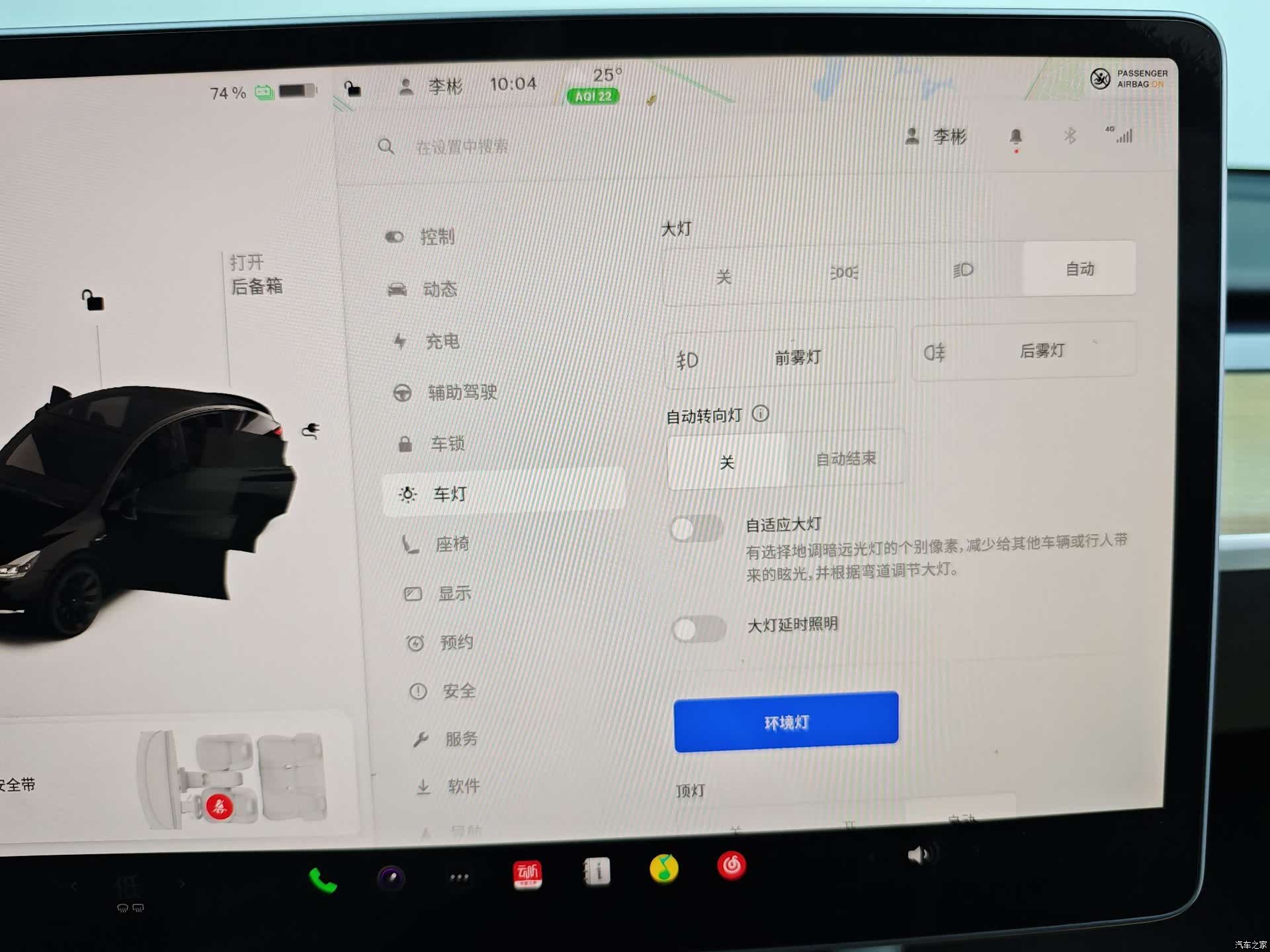 Tesla Model Y, 2022 32