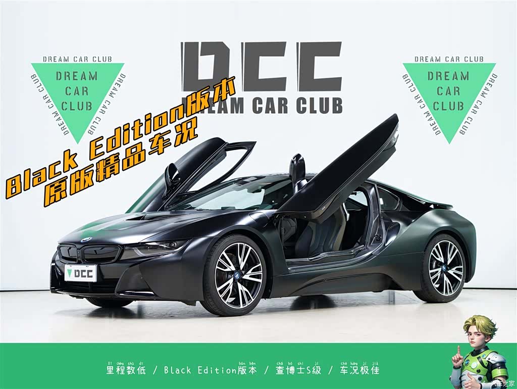 BMW i8, 2017 1