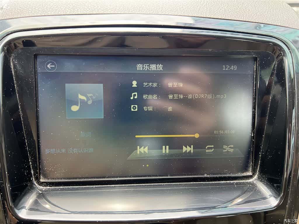 Wuling 730, 2015 10