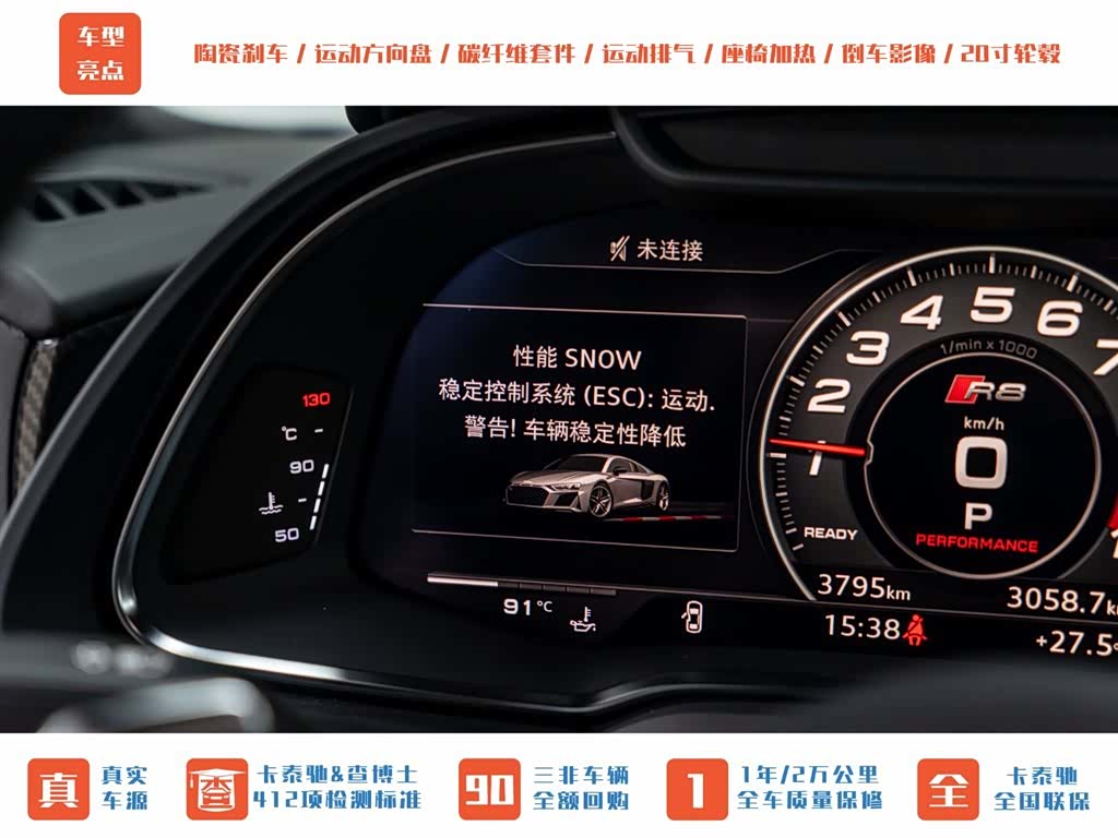 Audi R8, 2023 16