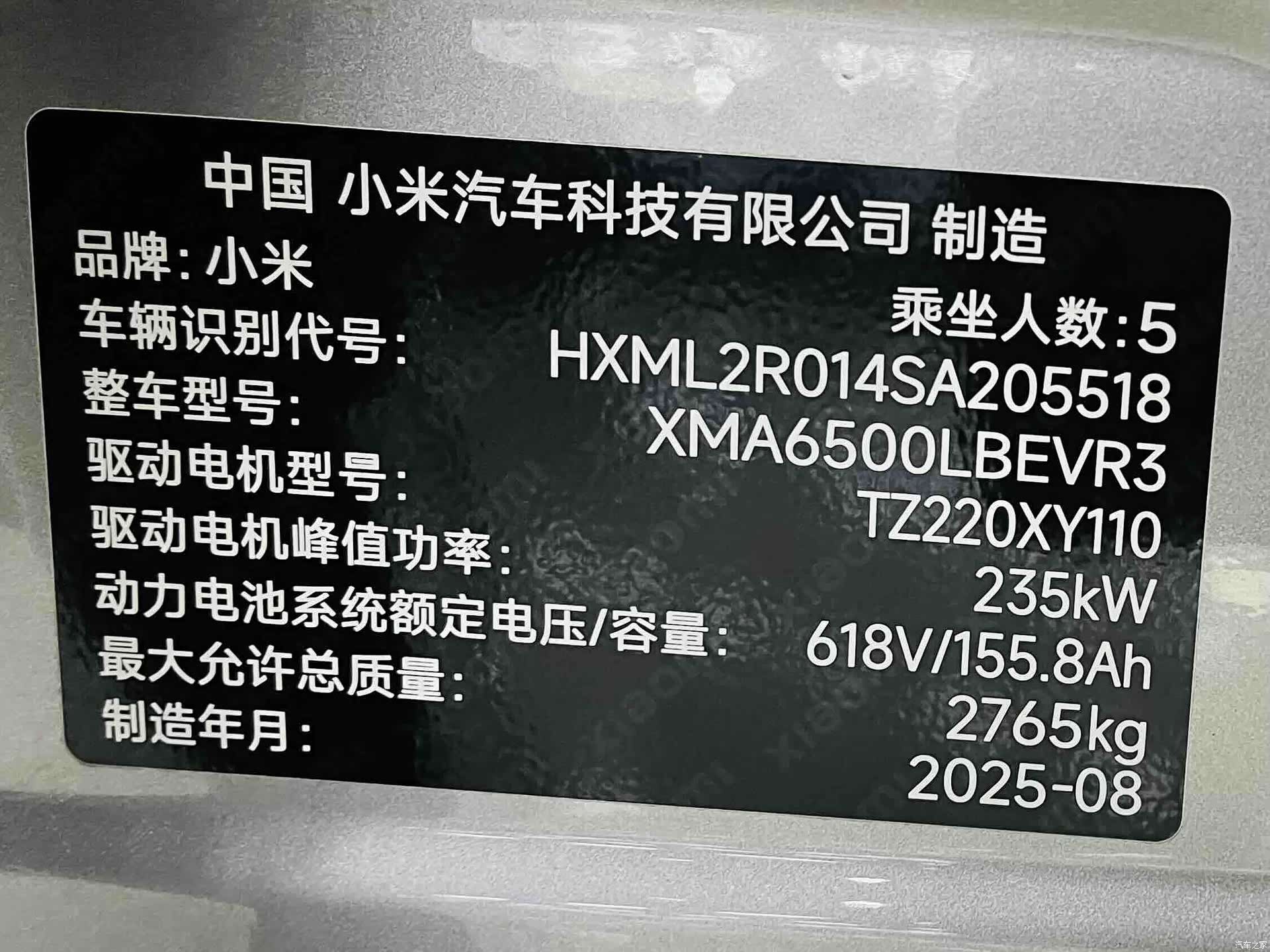 Xiaomi YU7, 2025 10