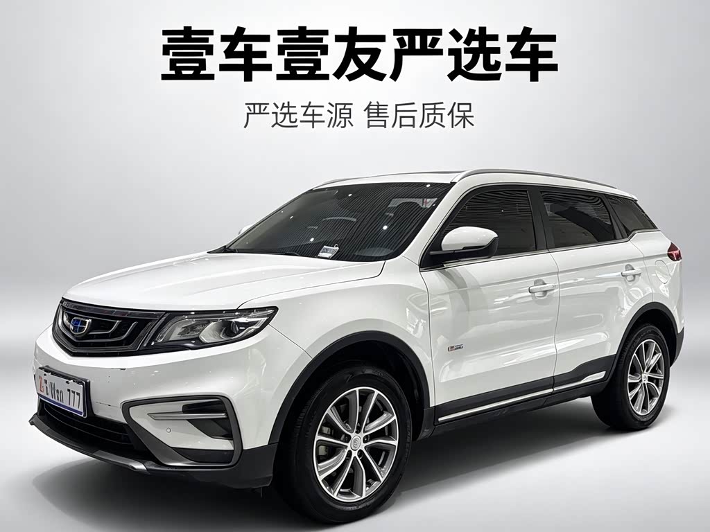Geely Boyue