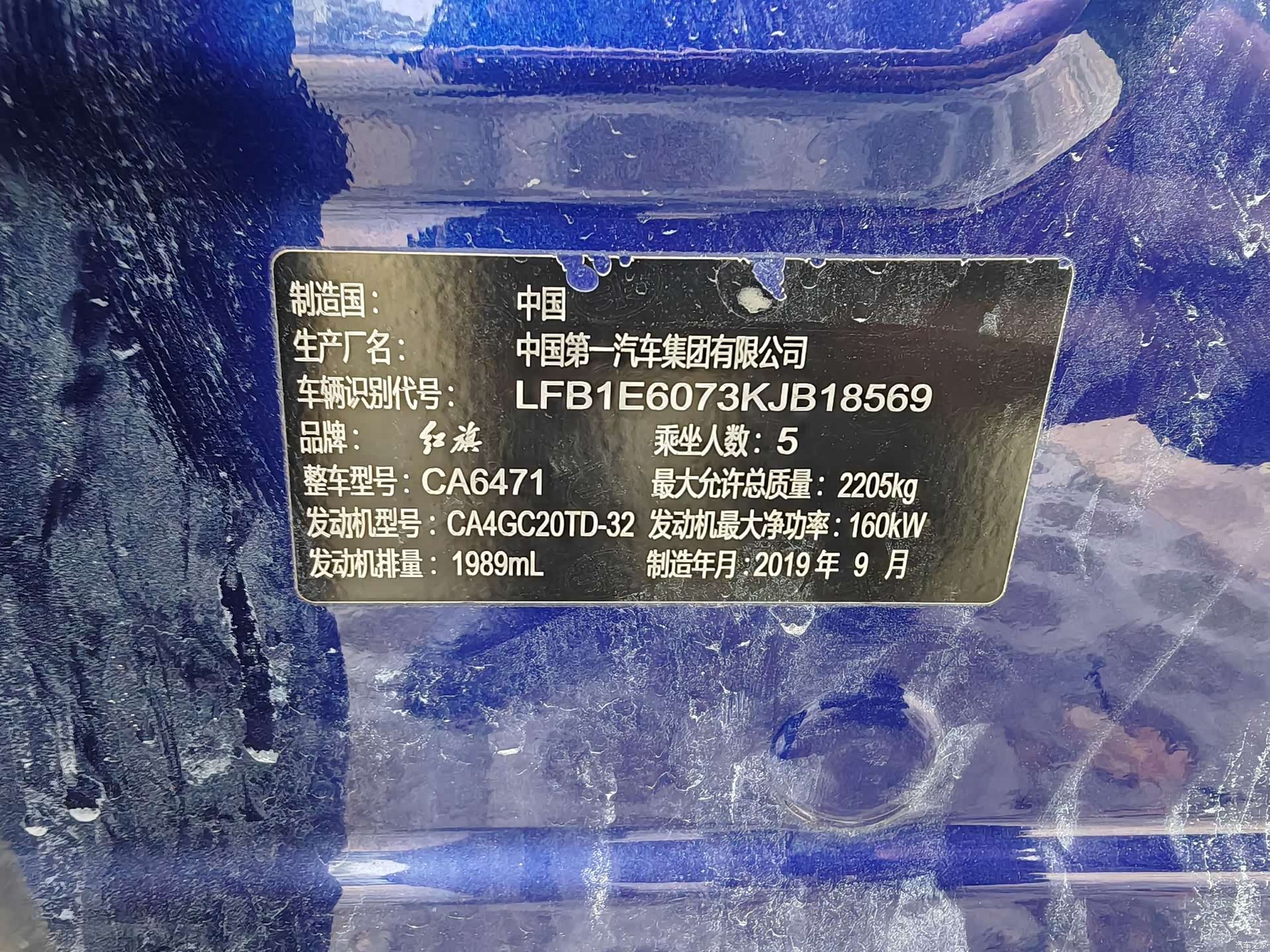 Hongqi HS5, 2019 11