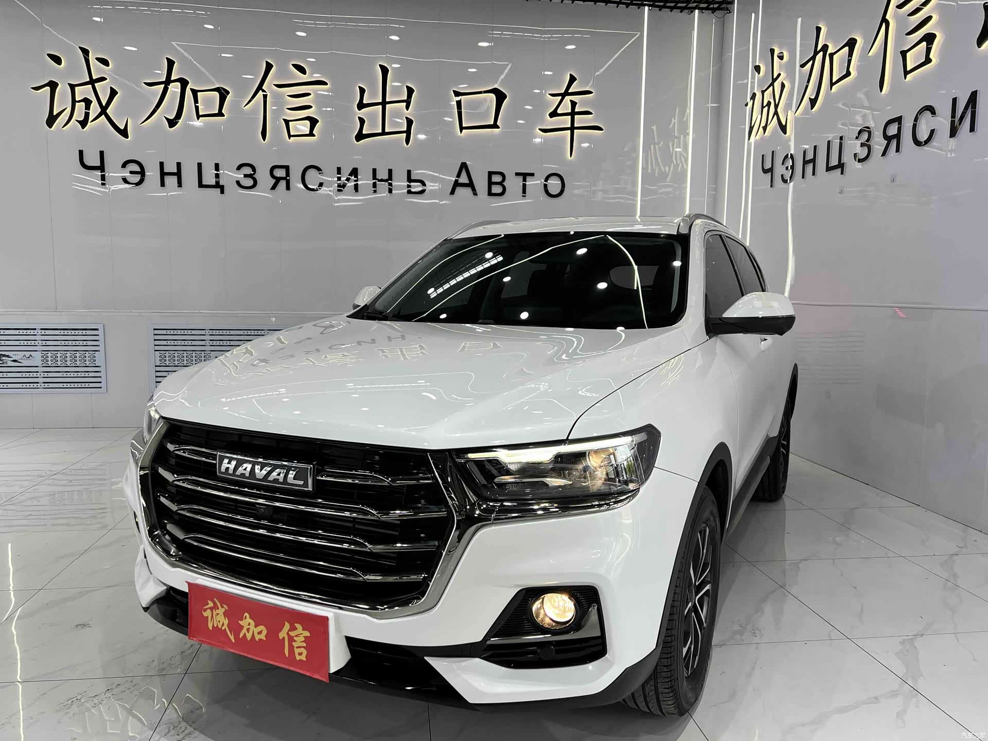 Haval H6, 2023 1