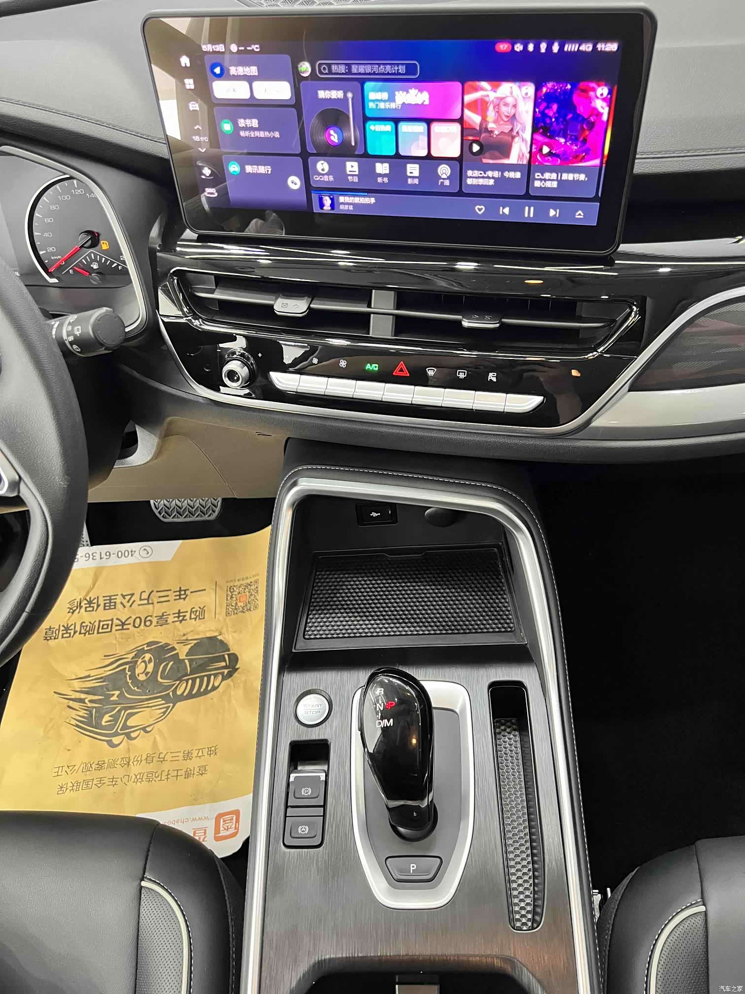 Haval H6, 2023 11