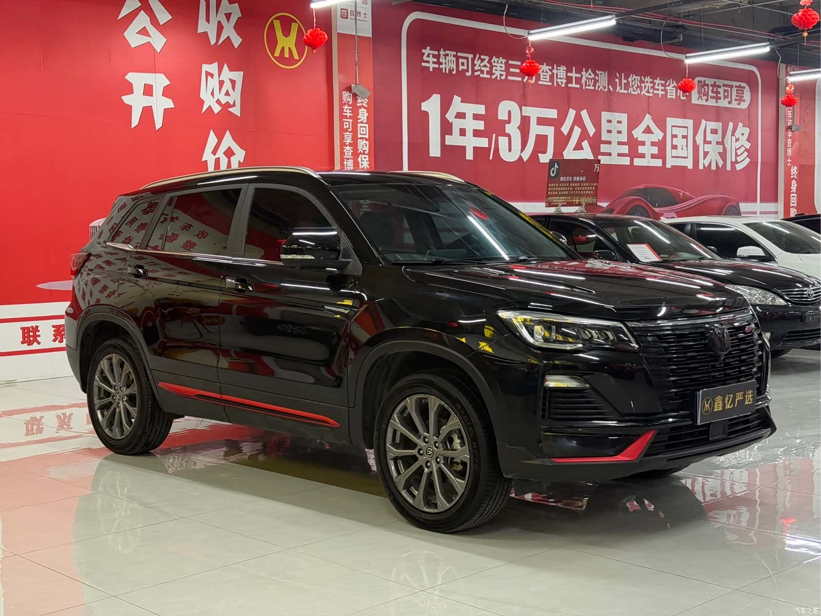 Changan CS75, 2023 6