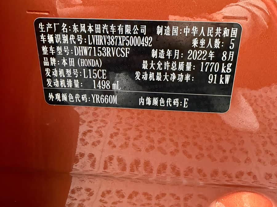 Honda XR-V 2022, фото 23