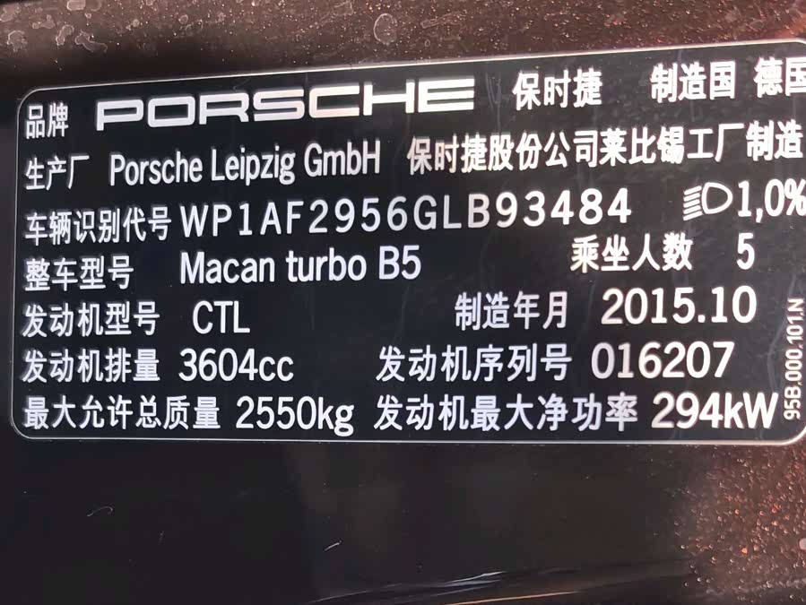Porsche Macan 2017, фото 15