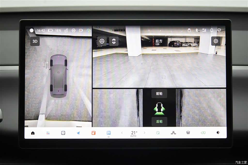 Leapmotor C16, 2025 17