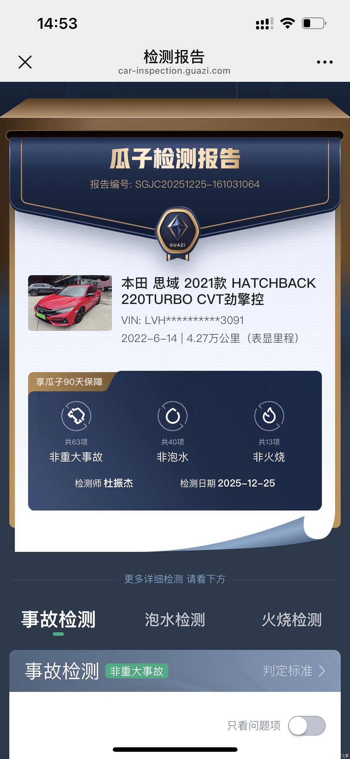 Honda Civic, 2022 10