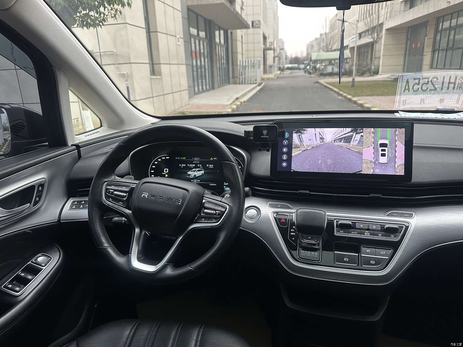 Roewe iMAX8, 2022 7