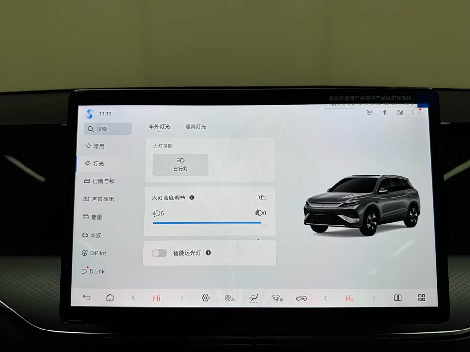 BYD Songjiang