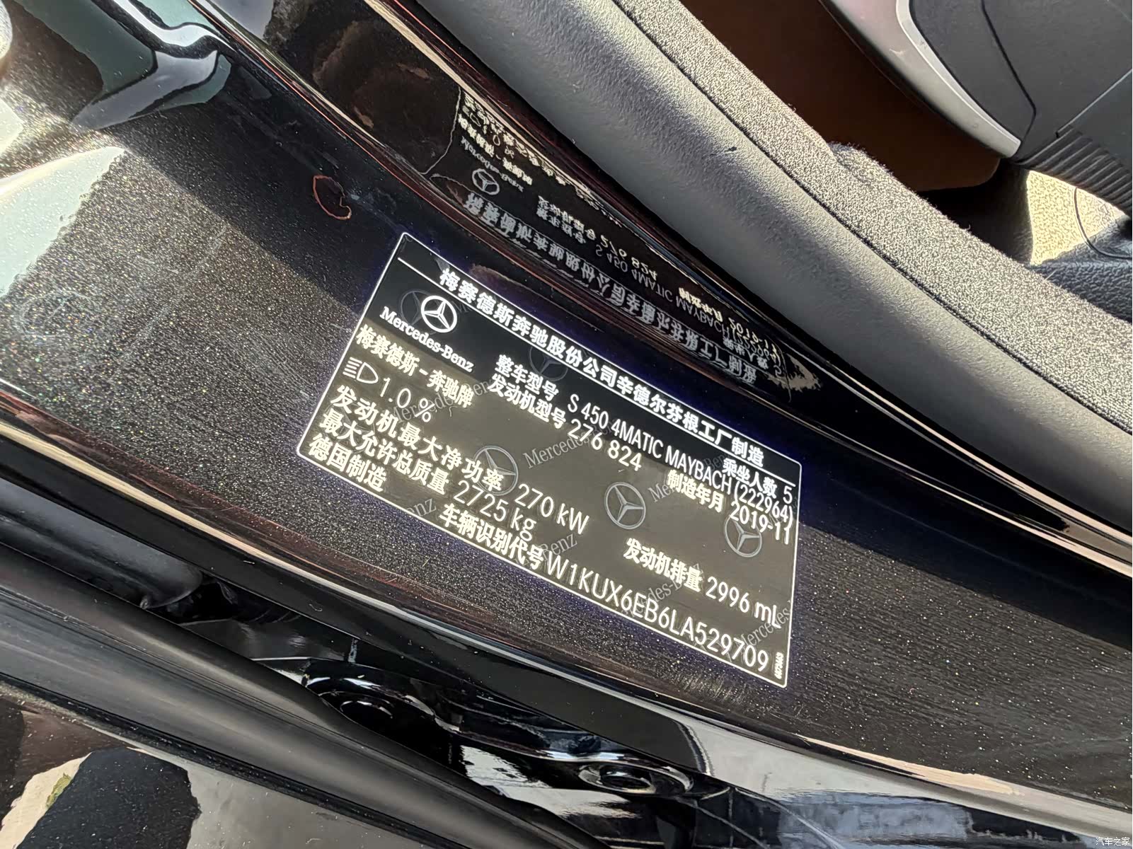 Maybach S-Class, 2020 18