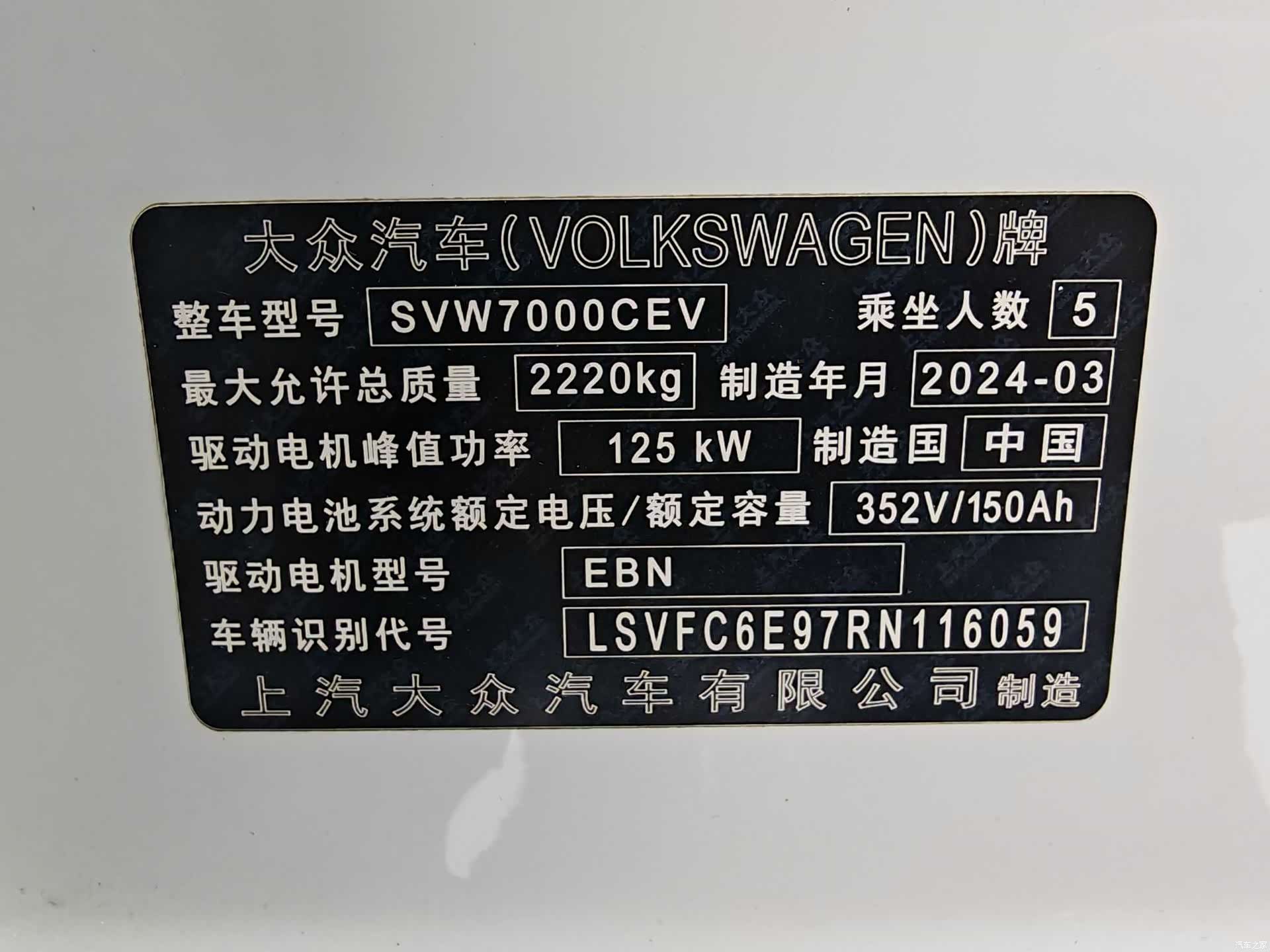 Volkswagen ID.3, 2024 7