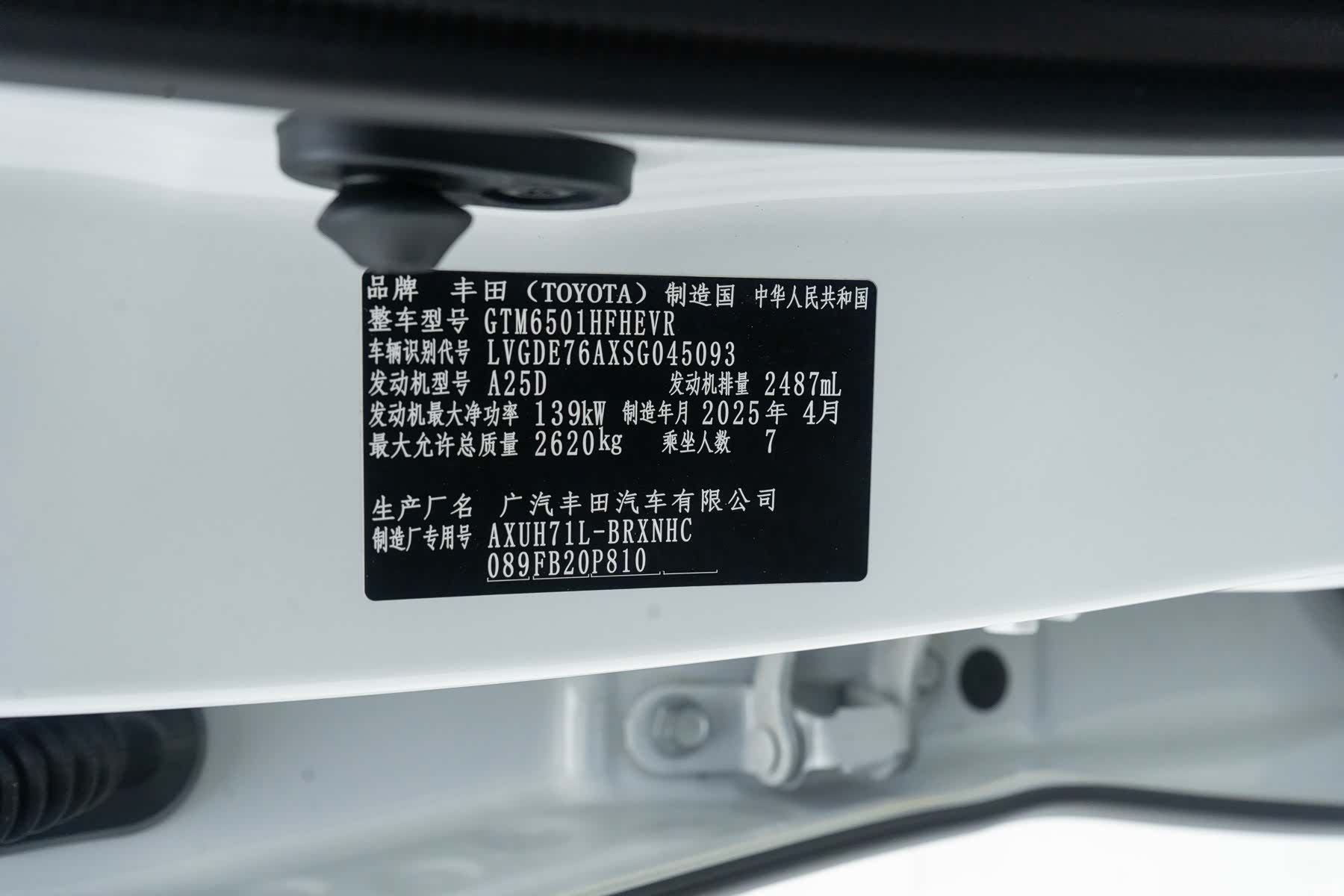 Toyota Highlander, 2025 21