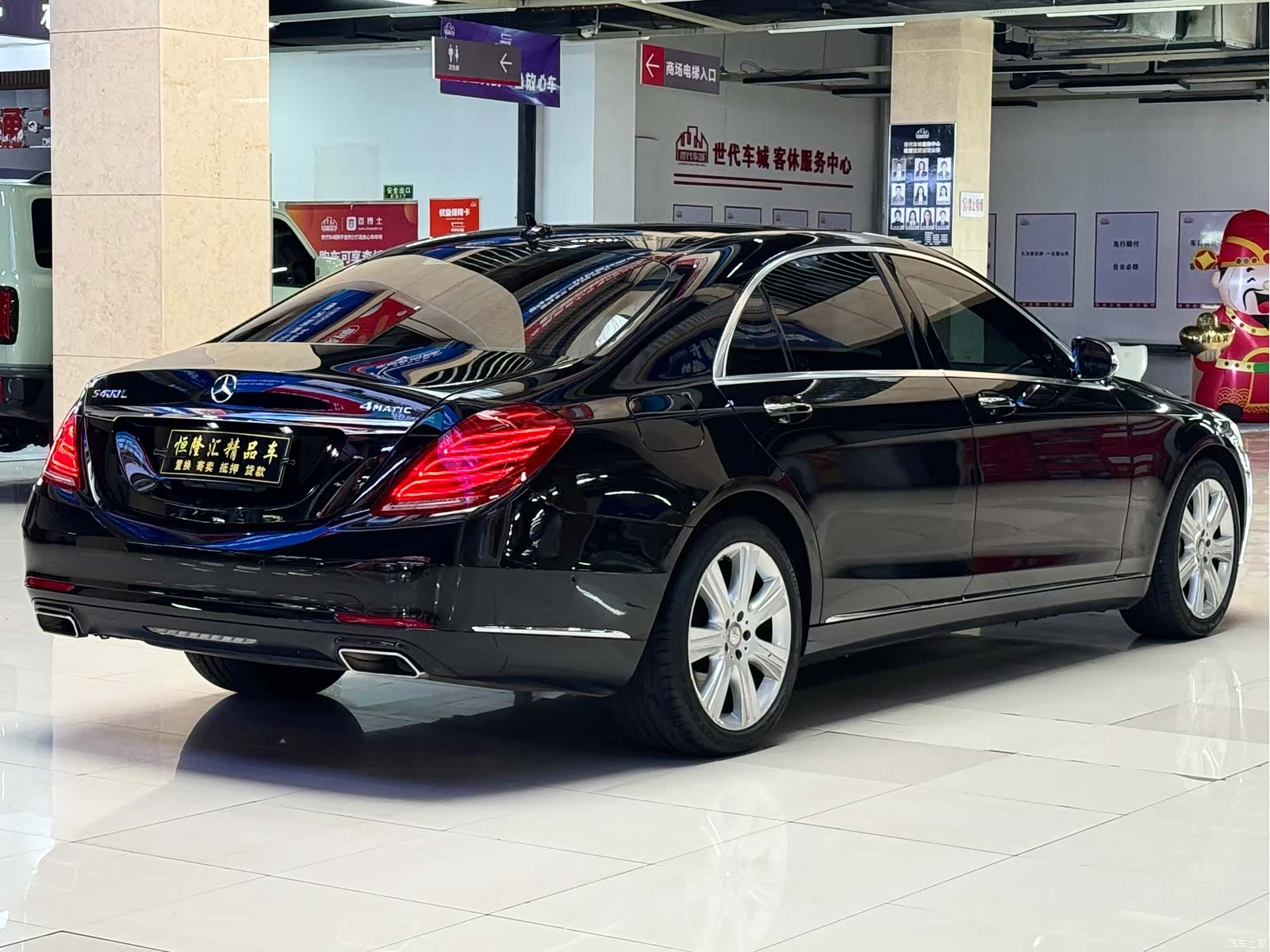 Mercedes-Benz S-Class, 2015 4