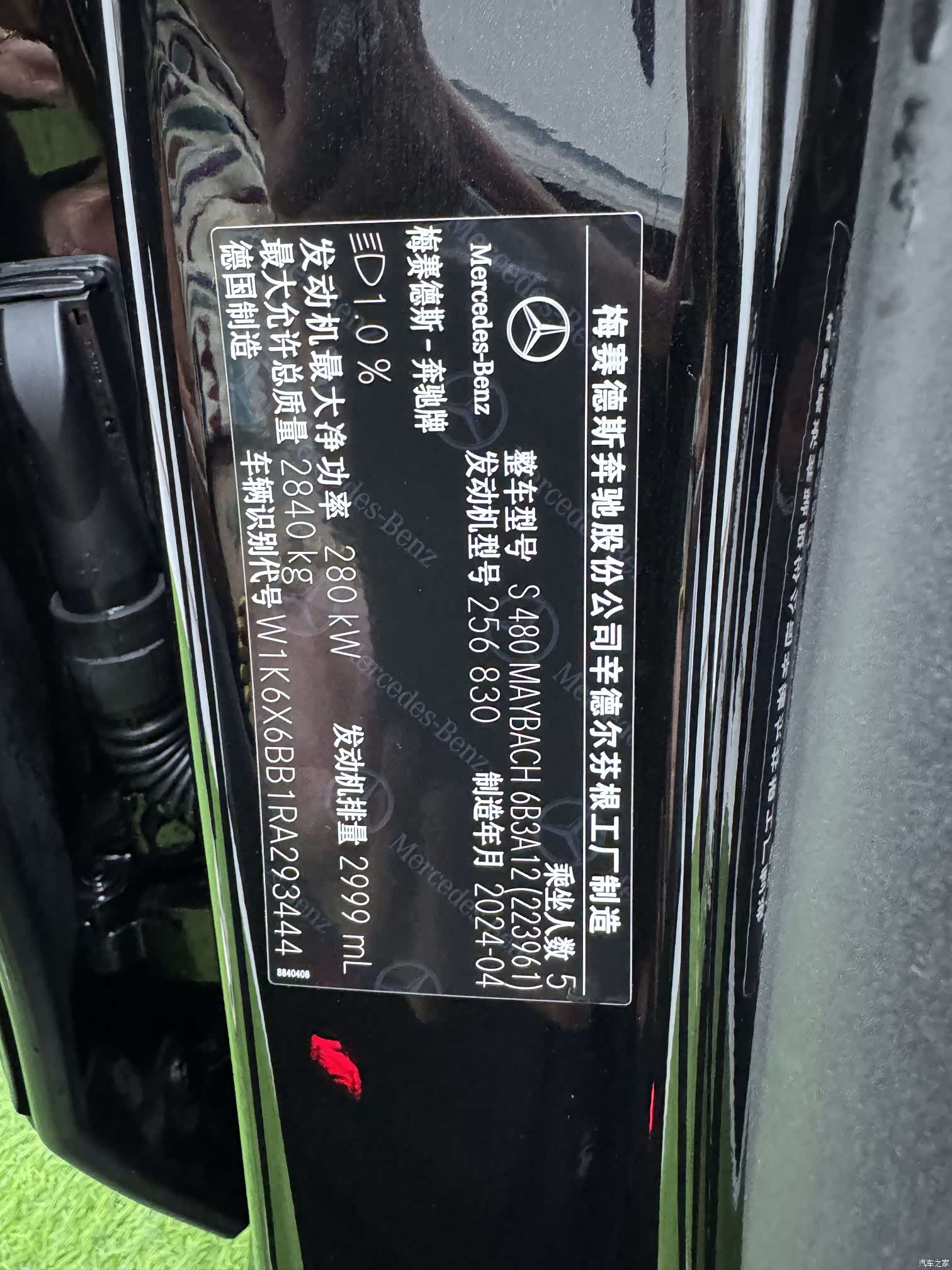 Maybach S-Class, 2024 26