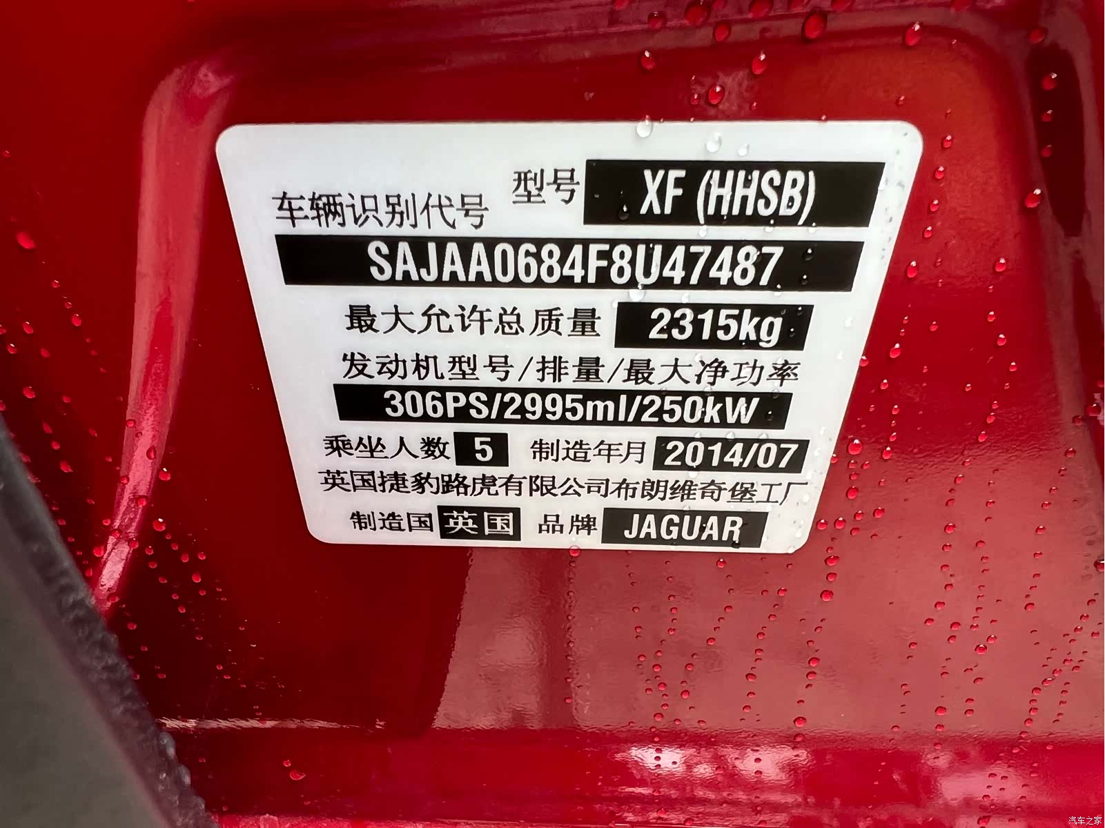 Jaguar XF, 2015 16